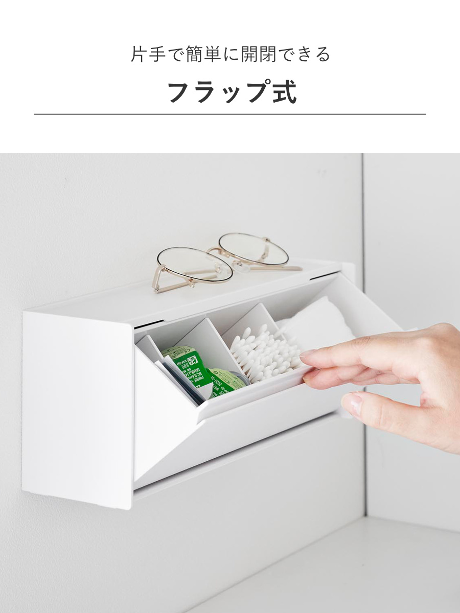 山崎実業 tower ウォール洗面収納ケース タワー 石こうボード壁対応 ( 4903208013550 タワーシリーズ 洗面収納ケース 石こうボード壁 壁面収納 壁面 浮かせて収納 浮かせる収納 収納ケース 洗面所 ) 【ホワイト】 ホワイト