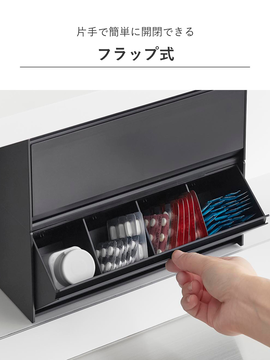 山崎実業 tower マグネットお薬&サプリメント収納ケース タワー ( 4903208013574 タワーシリーズ 収納ケース お薬&サプリメント収納ケース マグネット 壁面収納 壁面 浮かせて収納 浮かせる収納 磁石 ) 【ホワイト】 ホワイト