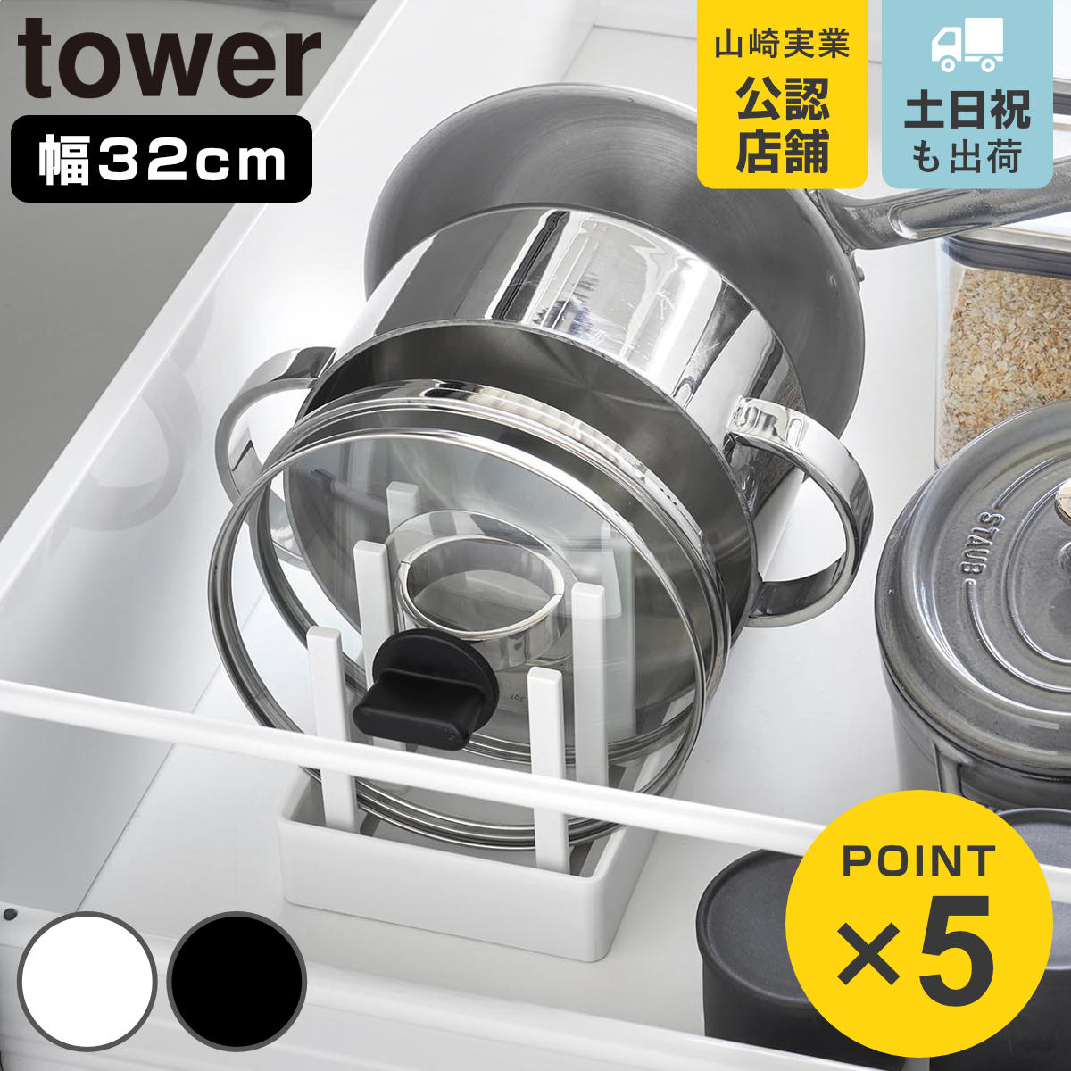 山崎実業 tower シンク下幅調節鍋蓋＆フライパン収納スタンド タワー W32