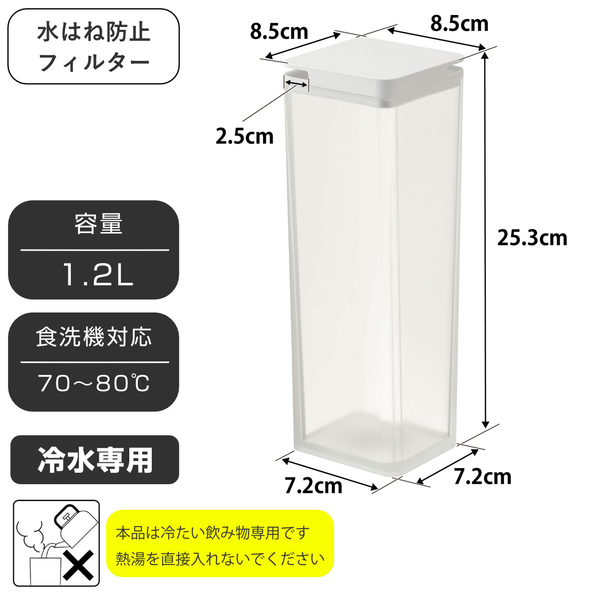 山崎実業 tower 水はね防止フィルター付き両方から注げる冷水筒 タワー ( 4903208102377 タワーシリーズ 両方から注げる冷水筒 水はね防止フィルター付き 冷水筒 ピッチャー 水差し 水さし 麦茶ポット 冷水ポット 1.2L 食洗機対応 ) 【ブラック】 ブラック