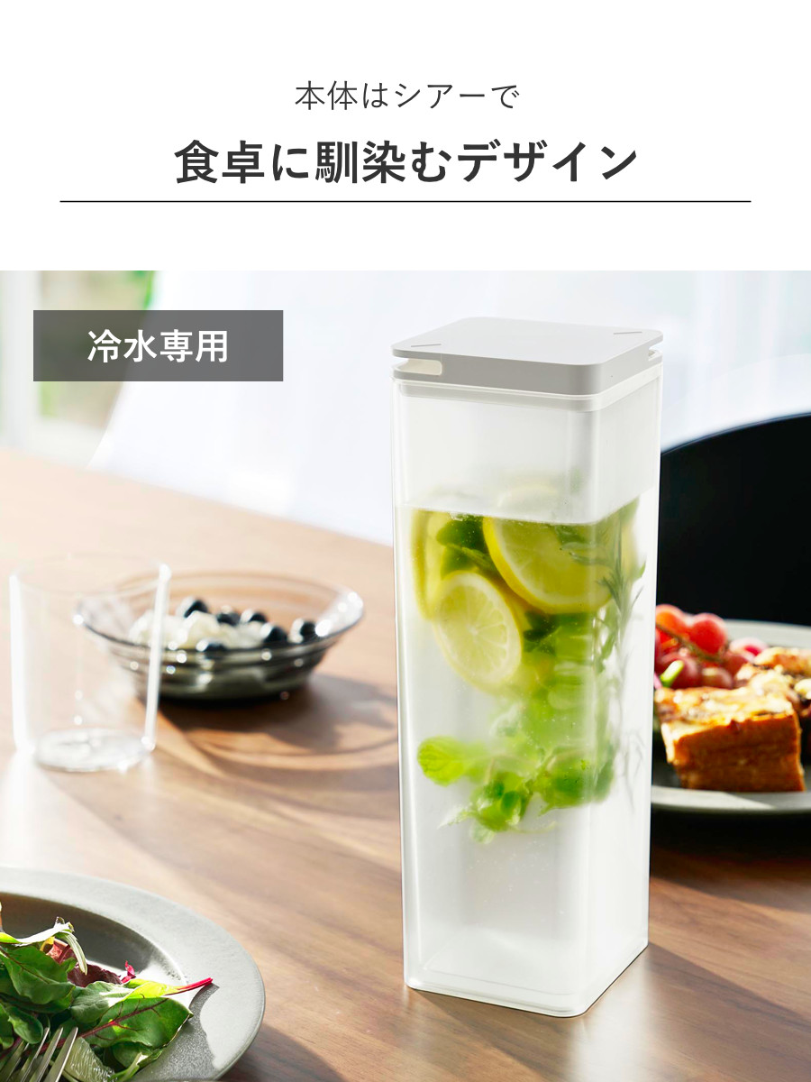 山崎実業 tower 水はね防止フィルター付き両方から注げる冷水筒 タワー ( 4903208102377 タワーシリーズ 両方から注げる冷水筒 水はね防止フィルター付き 冷水筒 ピッチャー 水差し 水さし 麦茶ポット 冷水ポット 1.2L 食洗機対応 ) 【ブラック】 ブラック