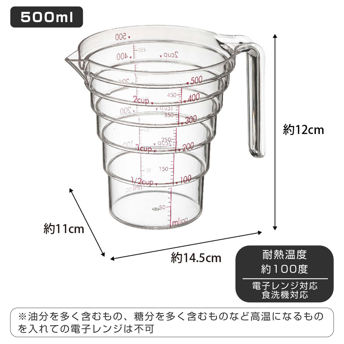 山崎実業 電子レンジ対応 段々計量カップ 500ML ( 4903208027007 軽量カップ メジャーカップ 食洗機対応 500ml 持ち手付き 透明 見やすい 料理 製菓 お菓子作り 計量カップ クリア 計量コップ 計量器具 )