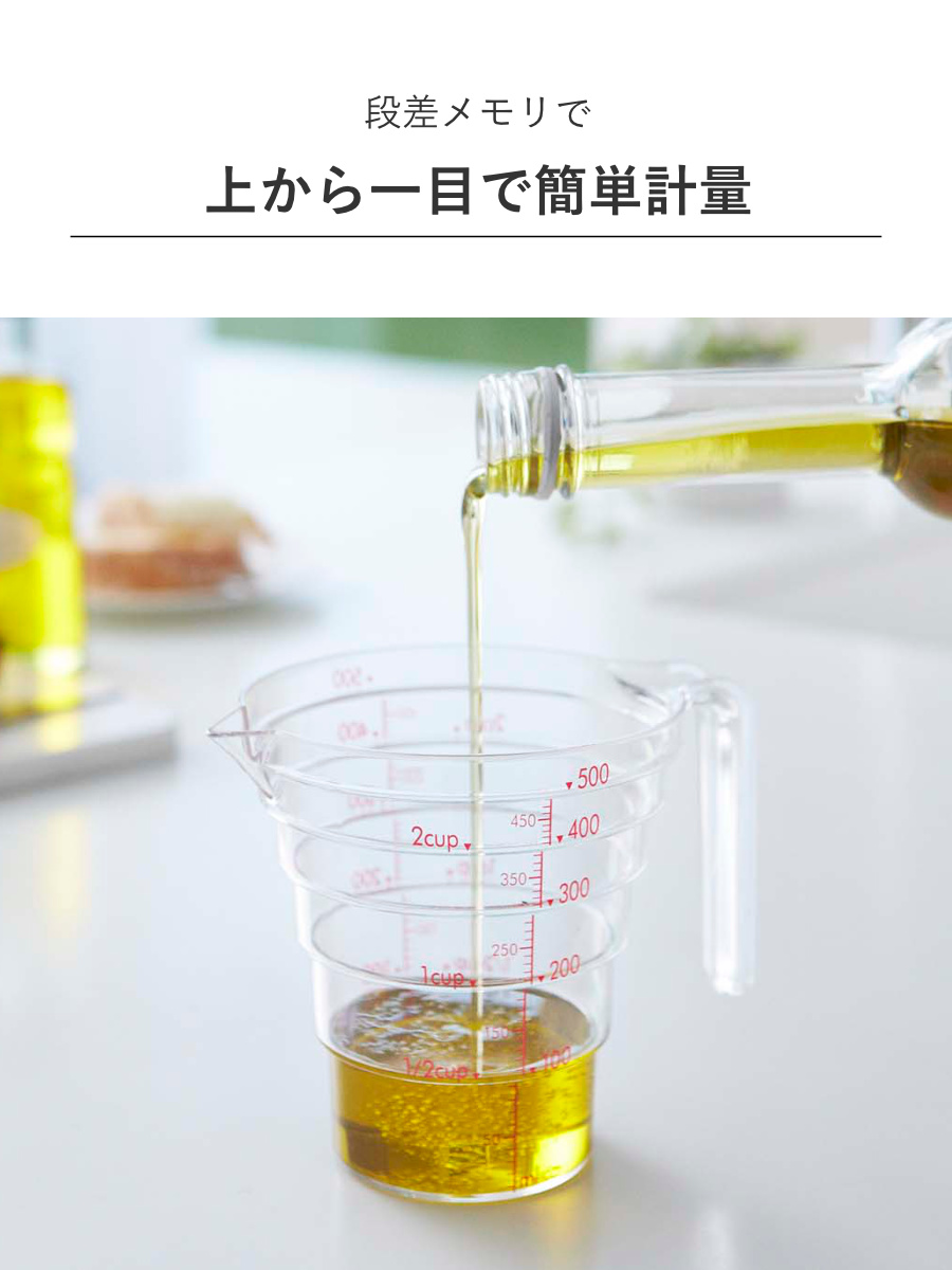 山崎実業 電子レンジ対応 段々計量カップ 500ML ( 4903208027007 軽量カップ メジャーカップ 食洗機対応 500ml 持ち手付き 透明 見やすい 料理 製菓 お菓子作り 計量カップ クリア 計量コップ 計量器具 )