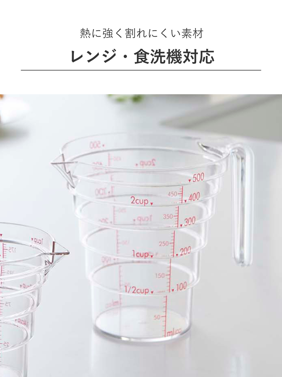 山崎実業 電子レンジ対応 段々計量カップ 500ML ( 4903208027007 軽量カップ メジャーカップ 食洗機対応 500ml 持ち手付き 透明 見やすい 料理 製菓 お菓子作り 計量カップ クリア 計量コップ 計量器具 )