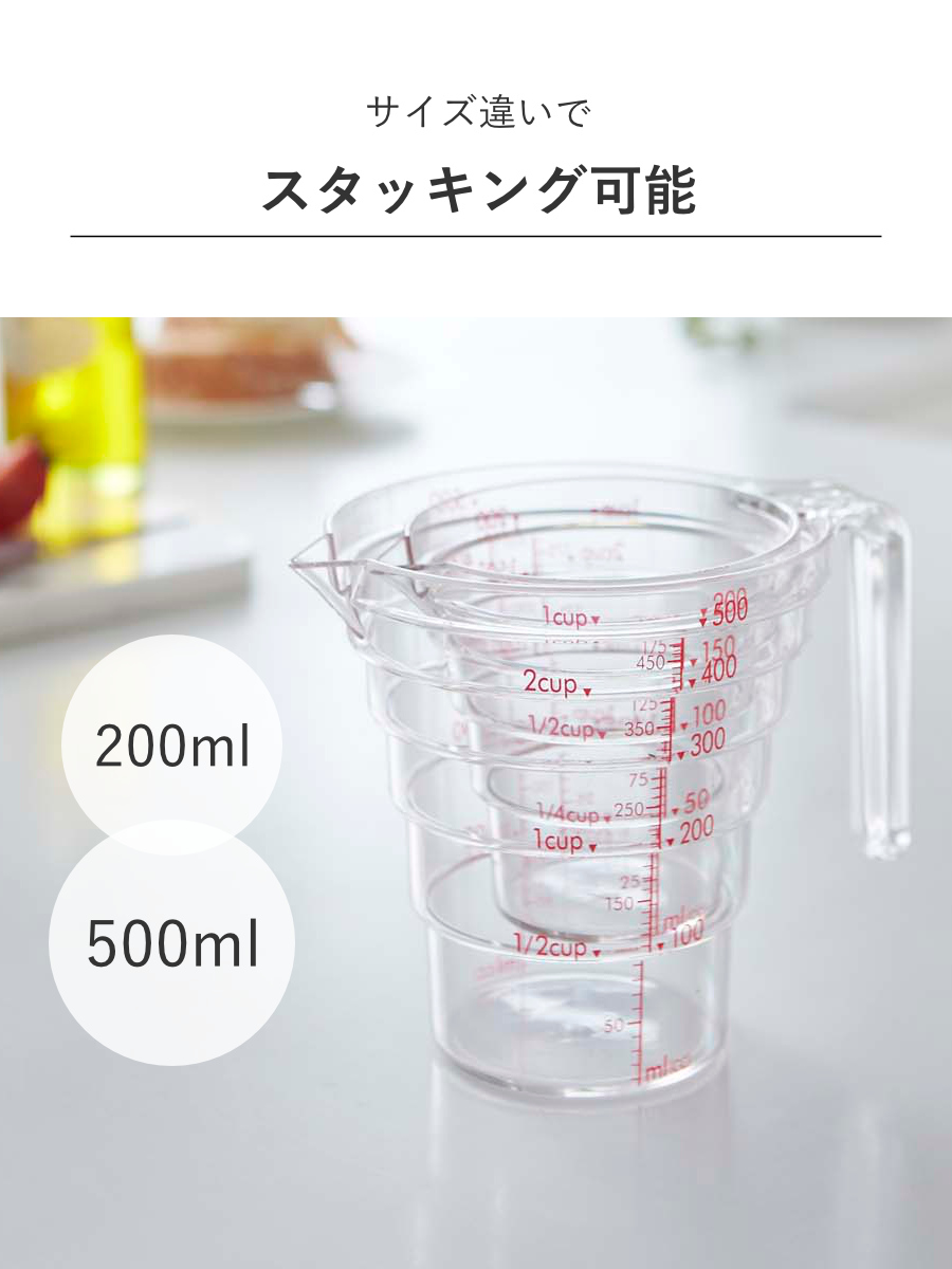 山崎実業 電子レンジ対応 段々計量カップ 500ML ( 4903208027007 軽量カップ メジャーカップ 食洗機対応 500ml 持ち手付き 透明 見やすい 料理 製菓 お菓子作り 計量カップ クリア 計量コップ 計量器具 )