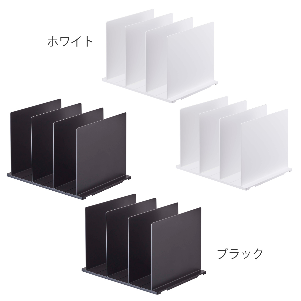 山崎実業 smart バッグ収納スタンド スマート 2個組 ( 4903208049566 スマートシリーズ バッグ収納 スタンド 2個 収納スタンド かばん 収納 バッグ 仕切り 棚上収納 棚上 カバン収納 型崩れ防止 ) 【ブラック】 ブラック