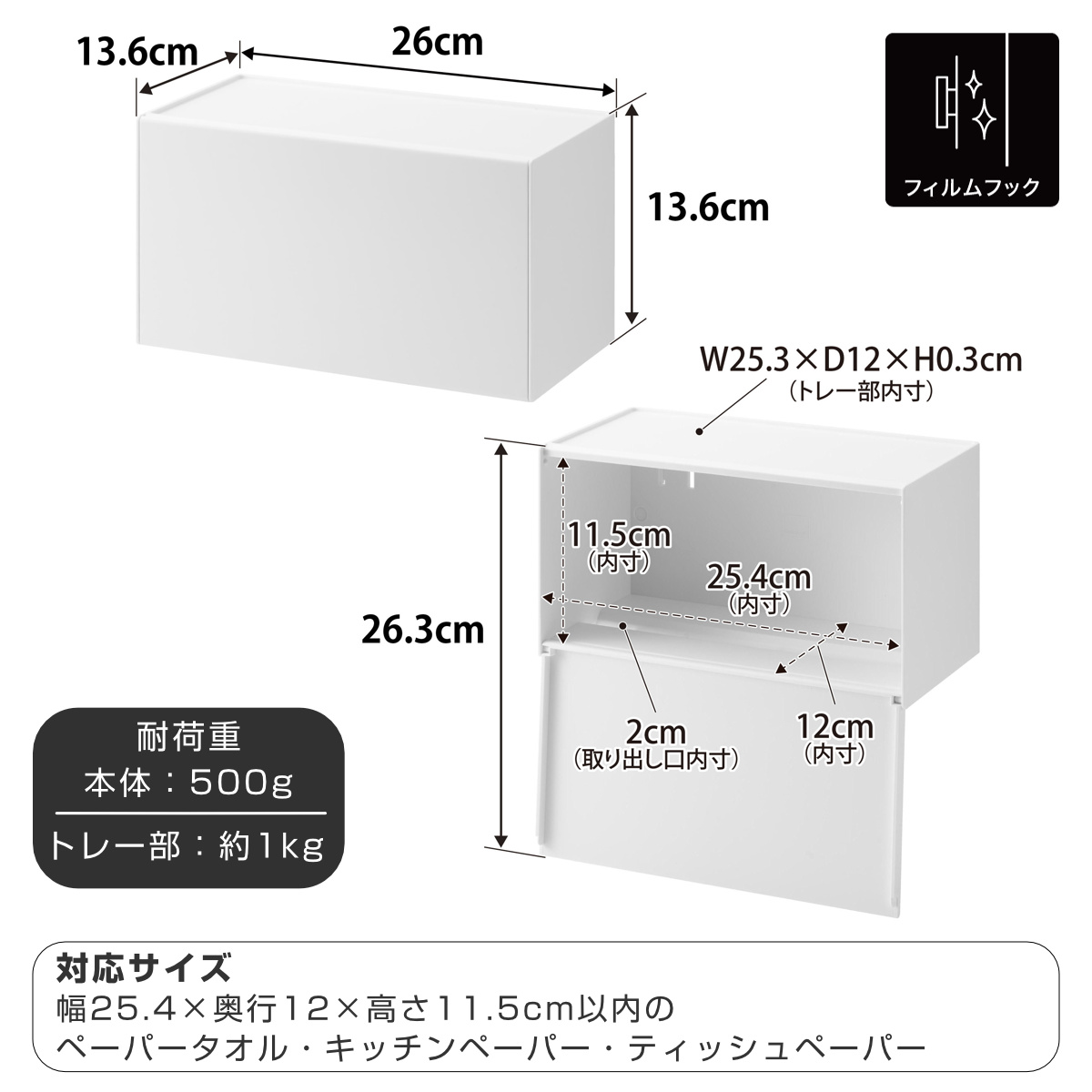 山崎実業 tower フィルムフックペーパータオルディスペンサー タワー ( 4903208013772 タワーシリーズ ペーパータオルディスペンサー フィルムフック ペーパータオルケース ペーパータオルホルダー ) 【ブラック】 ブラック