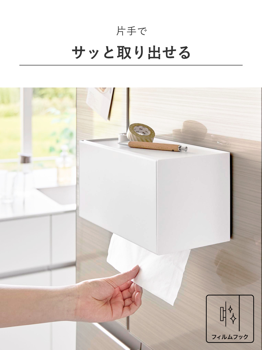 山崎実業 tower フィルムフックペーパータオルディスペンサー タワー ( 4903208013772 タワーシリーズ ペーパータオルディスペンサー フィルムフック ペーパータオルケース ペーパータオルホルダー ) 【ブラック】 ブラック