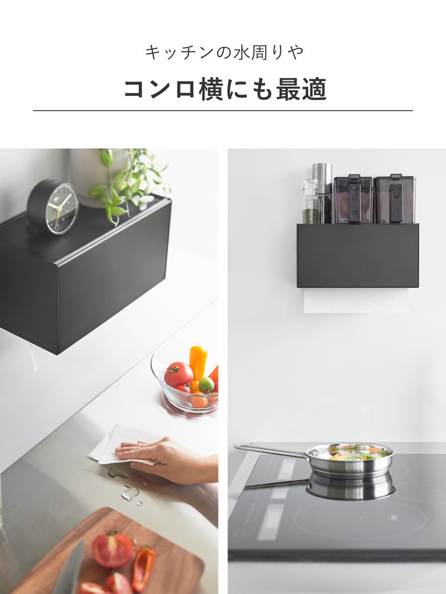 山崎実業 tower フィルムフックペーパータオルディスペンサー タワー ( 4903208013772 タワーシリーズ ペーパータオルディスペンサー フィルムフック ペーパータオルケース ペーパータオルホルダー ) 【ブラック】 ブラック