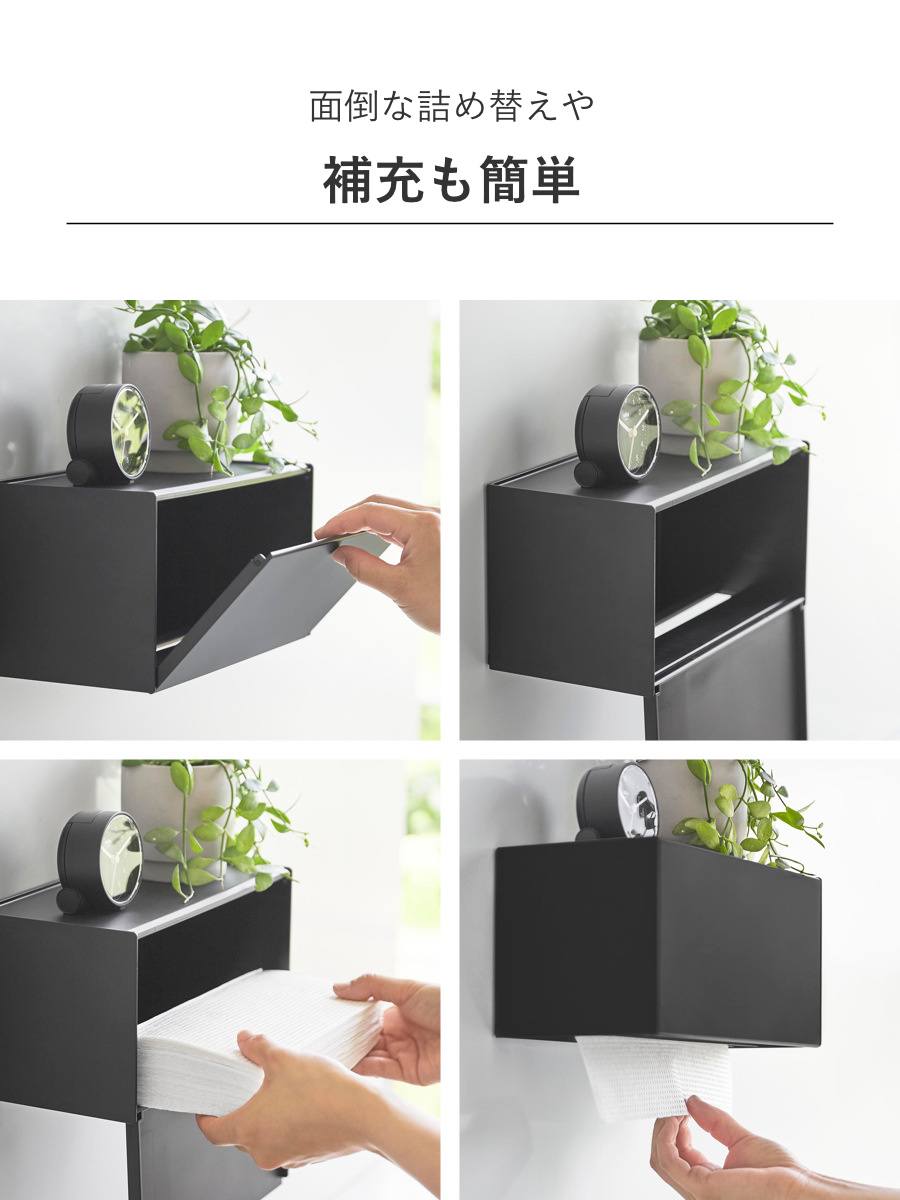 山崎実業 tower フィルムフックペーパータオルディスペンサー タワー ( 4903208013772 タワーシリーズ ペーパータオルディスペンサー フィルムフック ペーパータオルケース ペーパータオルホルダー ) 【ブラック】 ブラック