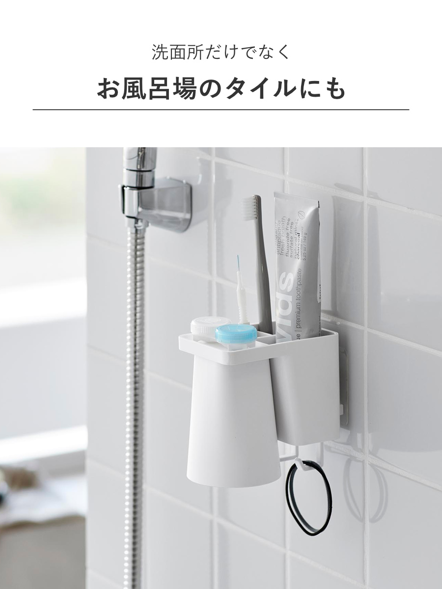 山崎実業 tower フィルムフック1人用歯ブラシホルダー&マグネットタンブラー タワー ( 4903208012959 タワーシリーズ 歯ブラシホルダー マグネットタンブラー フィルムフック フィルムフックホルダー 1人用 フック付き ) 【ブラック】 ブラック