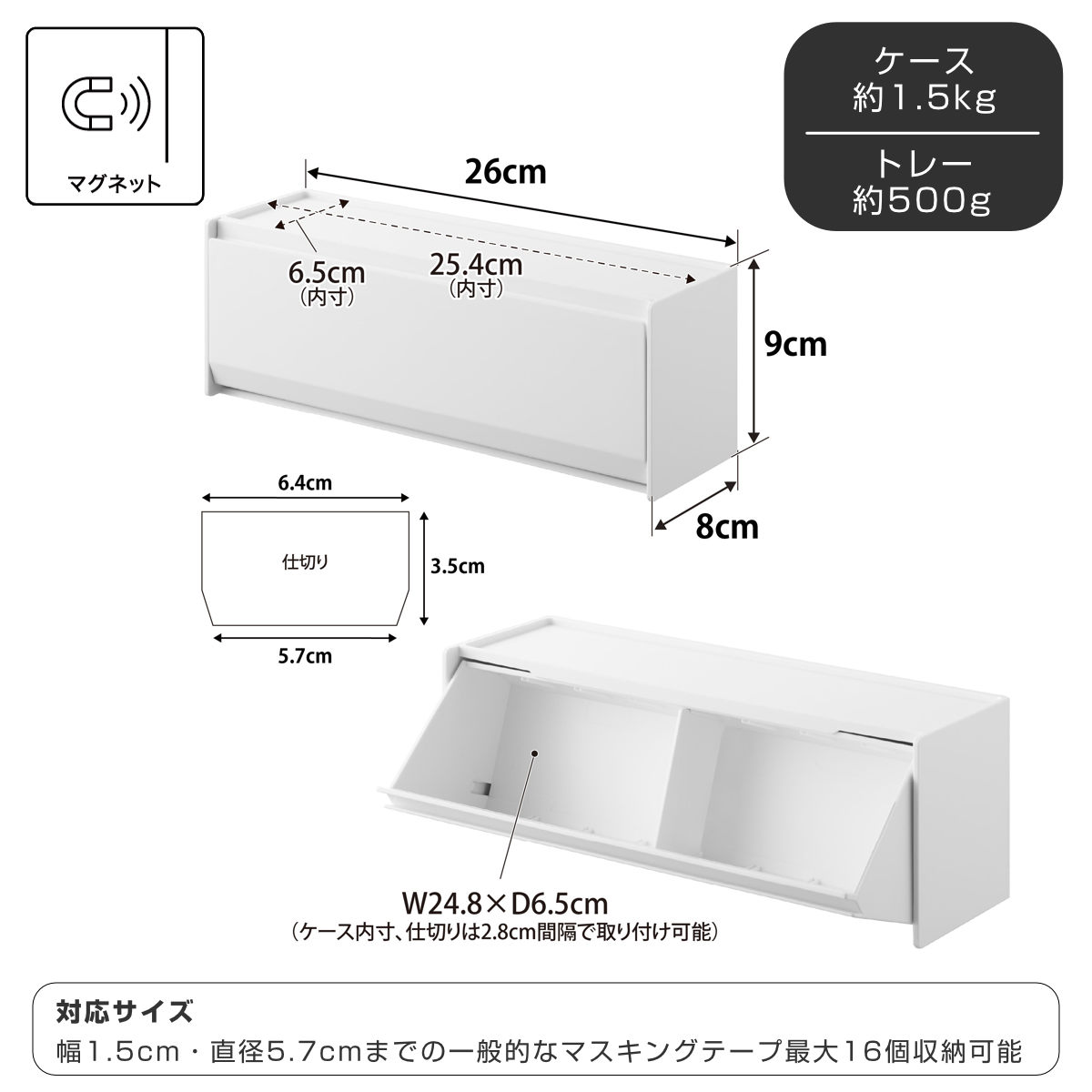 山崎実業 tower マグネットマスキングテープ収納ケース タワー ( 4903208013536 タワーシリーズ マスキングテープ収納ケース 磁石 マグネット 冷蔵庫収納 マステ収納 マステ マスキングテープ フラップ式 ) 【ブラック】 ブラック