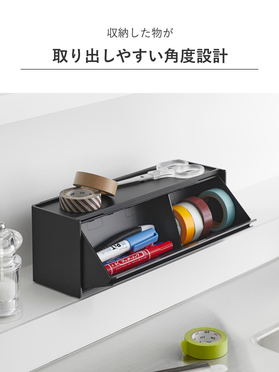 山崎実業 tower マグネットマスキングテープ収納ケース タワー ( 4903208013536 タワーシリーズ マスキングテープ収納ケース 磁石 マグネット 冷蔵庫収納 マステ収納 マステ マスキングテープ フラップ式 ) 【ブラック】 ブラック