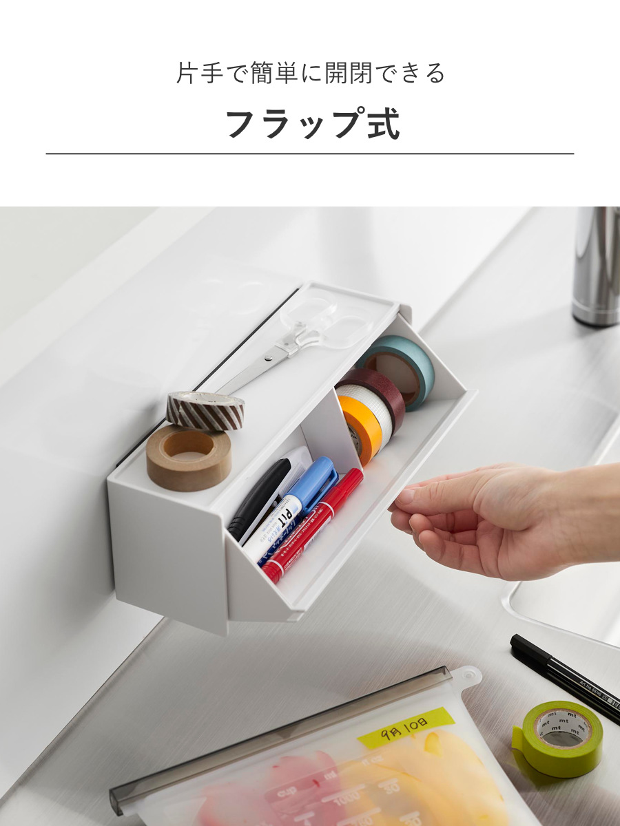 山崎実業 tower マグネットマスキングテープ収納ケース タワー ( 4903208013536 タワーシリーズ マスキングテープ収納ケース 磁石 マグネット 冷蔵庫収納 マステ収納 マステ マスキングテープ フラップ式 ) 【ブラック】 ブラック