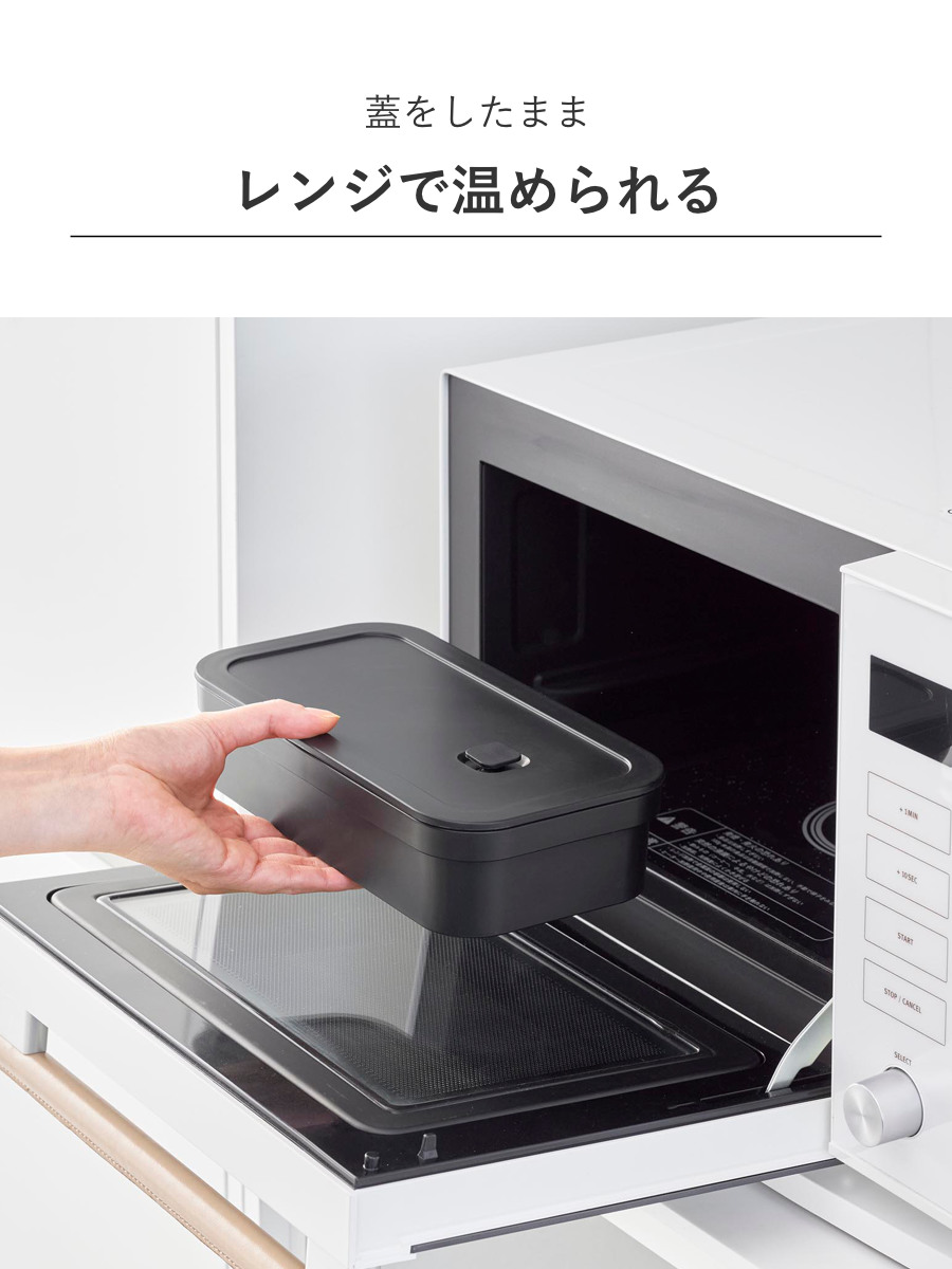 山崎実業 tower 冷凍ごはん用のザルがそのまま入るバルブ付き密閉ランチボックス タワー ( 4903208013635 タワーシリーズ ランチボックス 食洗機対応 電子レンジ対応 弁当箱 レンジ対応 食洗機 冷凍ご飯用ザル対応 ) 【ブラック】 ブラック