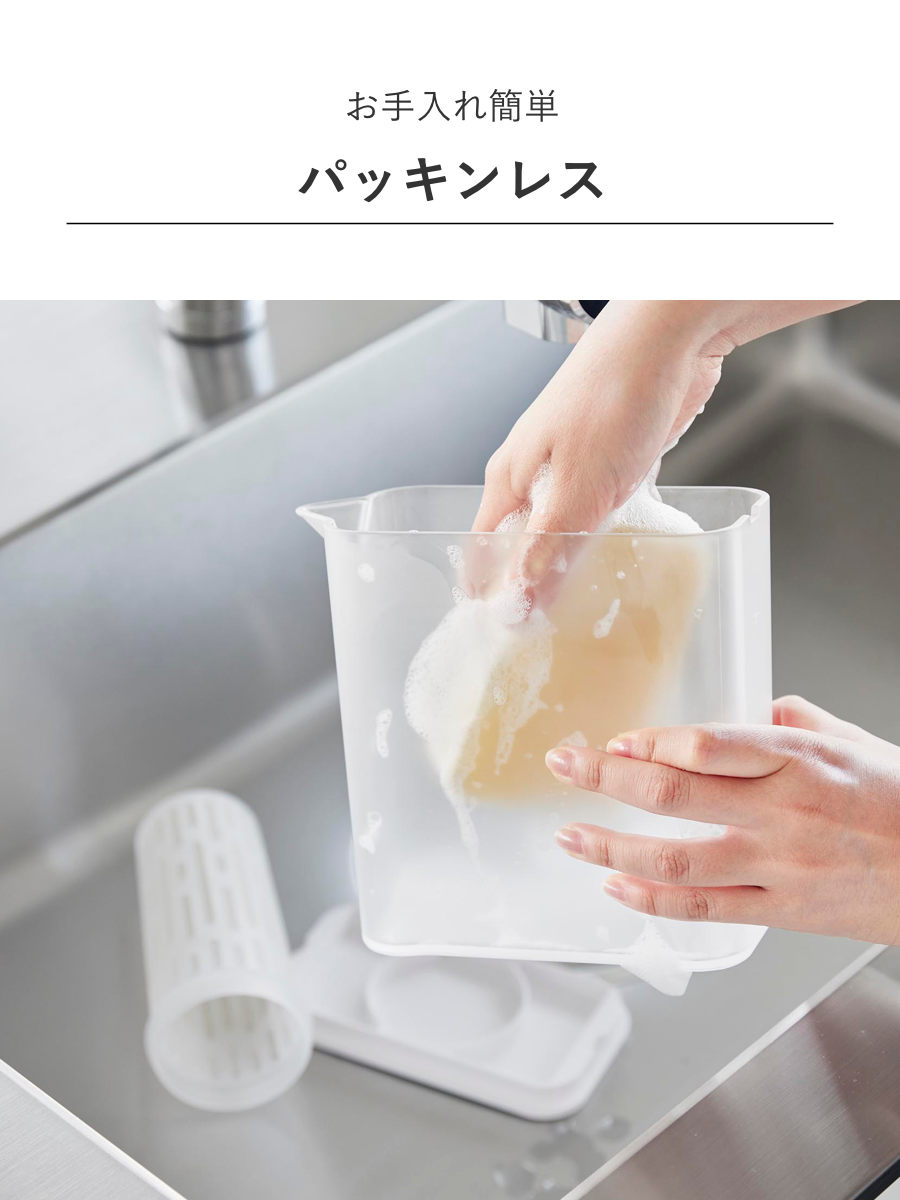 山崎実業 tower 棚に入れられる冷水筒 タワー 1L ( 4903208016902 タワーシリーズ 冷水筒 食洗機対応 1リットル ピッチャー 水差し 水さし 麦茶ポット 冷水ポット メッシュフィルター付き パッキンレス ) 【ホワイト】 ホワイト