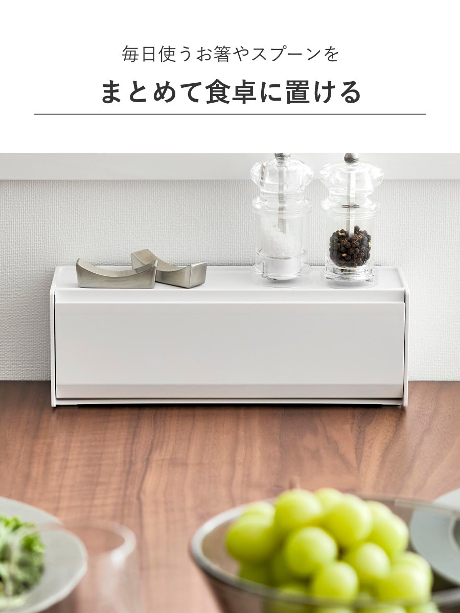 山崎実業 tower マグネットカトラリーケース タワー ( 4903208084628 タワーシリーズ カトラリーケース 磁石 マグネット 浮かせる収納 浮かせて収納 フラップ式 カトラリー収納 箸入れ 食卓 卓上 ) 【ブラック】 ブラック