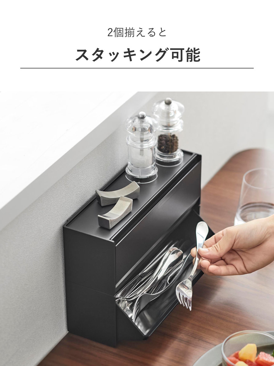 山崎実業 tower マグネットカトラリーケース タワー ( 4903208084628 タワーシリーズ カトラリーケース 磁石 マグネット 浮かせる収納 浮かせて収納 フラップ式 カトラリー収納 箸入れ 食卓 卓上 ) 【ブラック】 ブラック