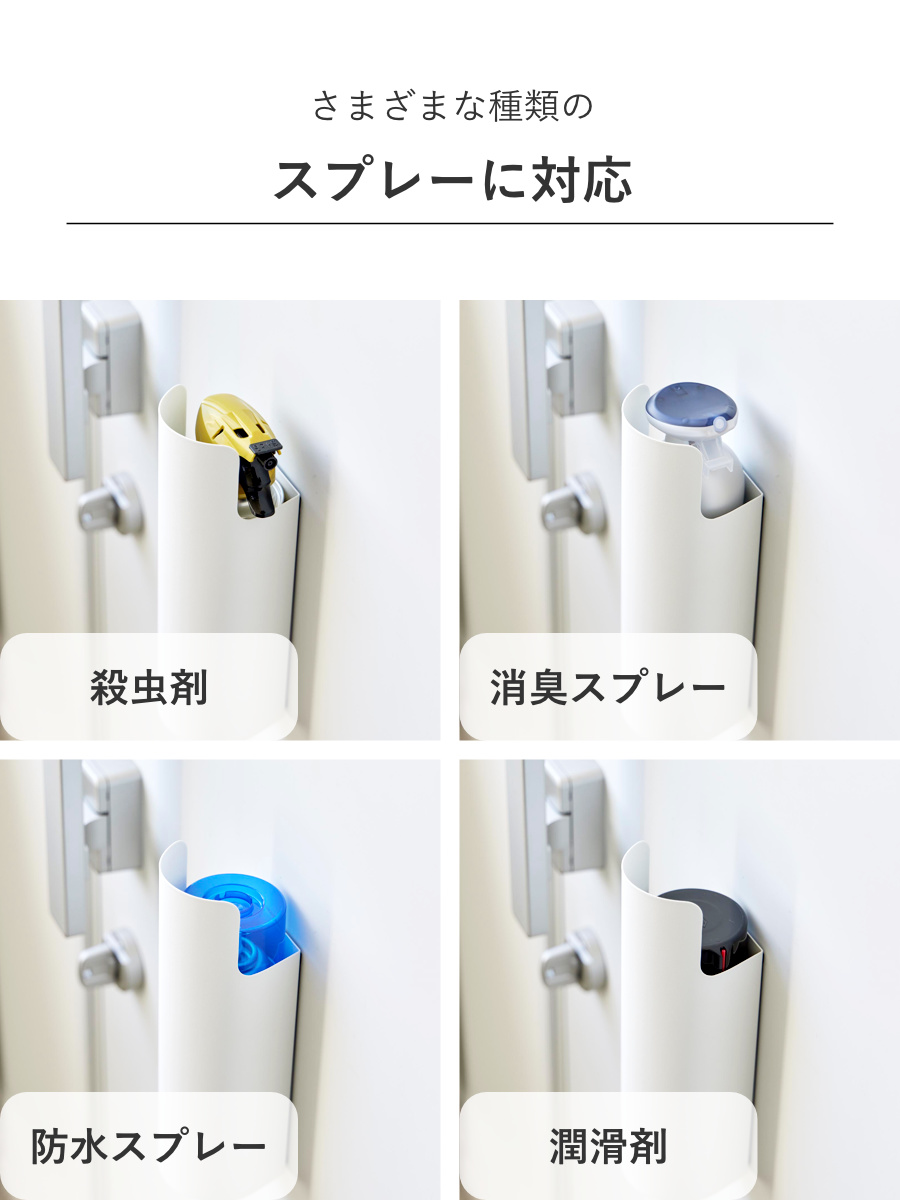 山崎実業 tower マグネット目隠しスプレーホルダー タワー ( 4903208082372 タワーシリーズ スプレーホルダー マグネット 磁石 目隠しホルダー 目隠し 壁面収納 壁 浮かせる収納 浮かせて収納 スプレー ホルダー ) 【ブラック】 ブラック