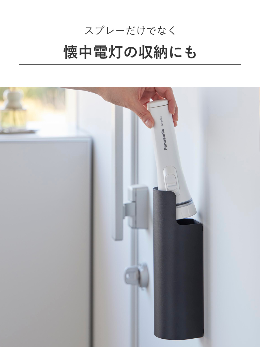 山崎実業 tower マグネット目隠しスプレーホルダー タワー ( 4903208082372 タワーシリーズ スプレーホルダー マグネット 磁石 目隠しホルダー 目隠し 壁面収納 壁 浮かせる収納 浮かせて収納 スプレー ホルダー ) 【ブラック】 ブラック