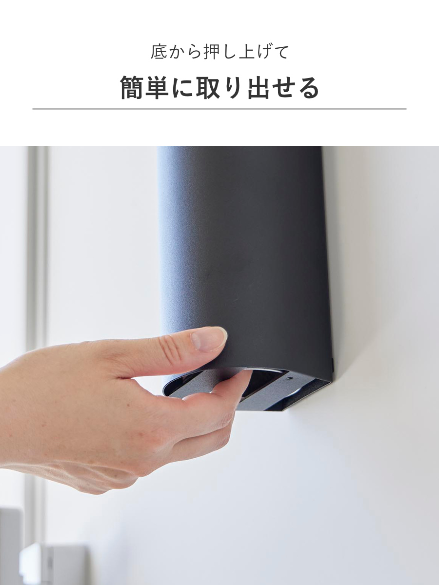 山崎実業 tower マグネット目隠しスプレーホルダー タワー ( 4903208082372 タワーシリーズ スプレーホルダー マグネット 磁石 目隠しホルダー 目隠し 壁面収納 壁 浮かせる収納 浮かせて収納 スプレー ホルダー ) 【ブラック】 ブラック