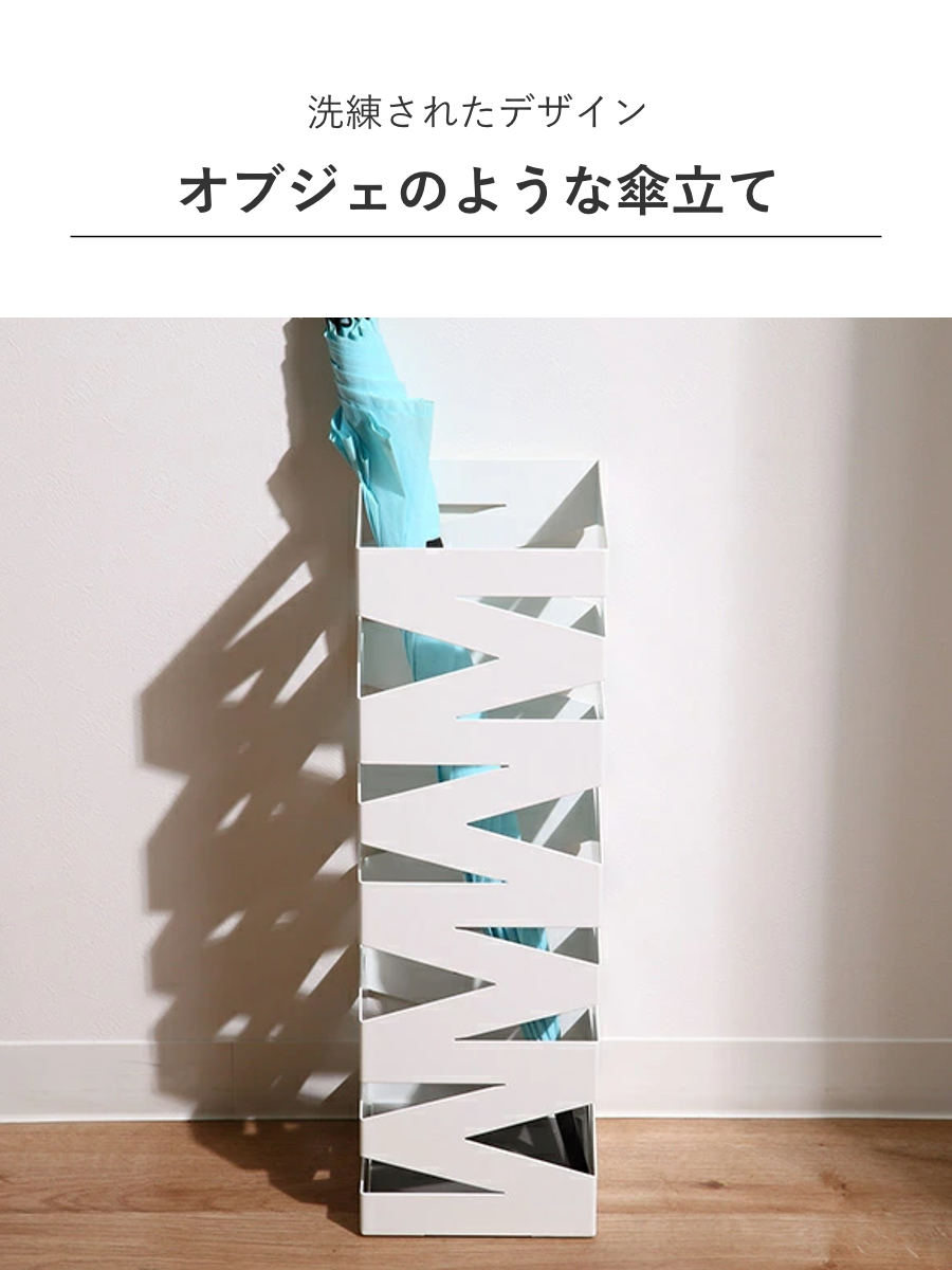 山崎実業 かさたて ロック ホワイト ( 4903208062053 かさたてロック 620 約8本 収納 スリム 傘 かさ立て かさ アンブレラスタンド 傘立 傘入れ 玄関 完成品 シンプル おしゃれ アンブレラホルダー カサ レインラック )