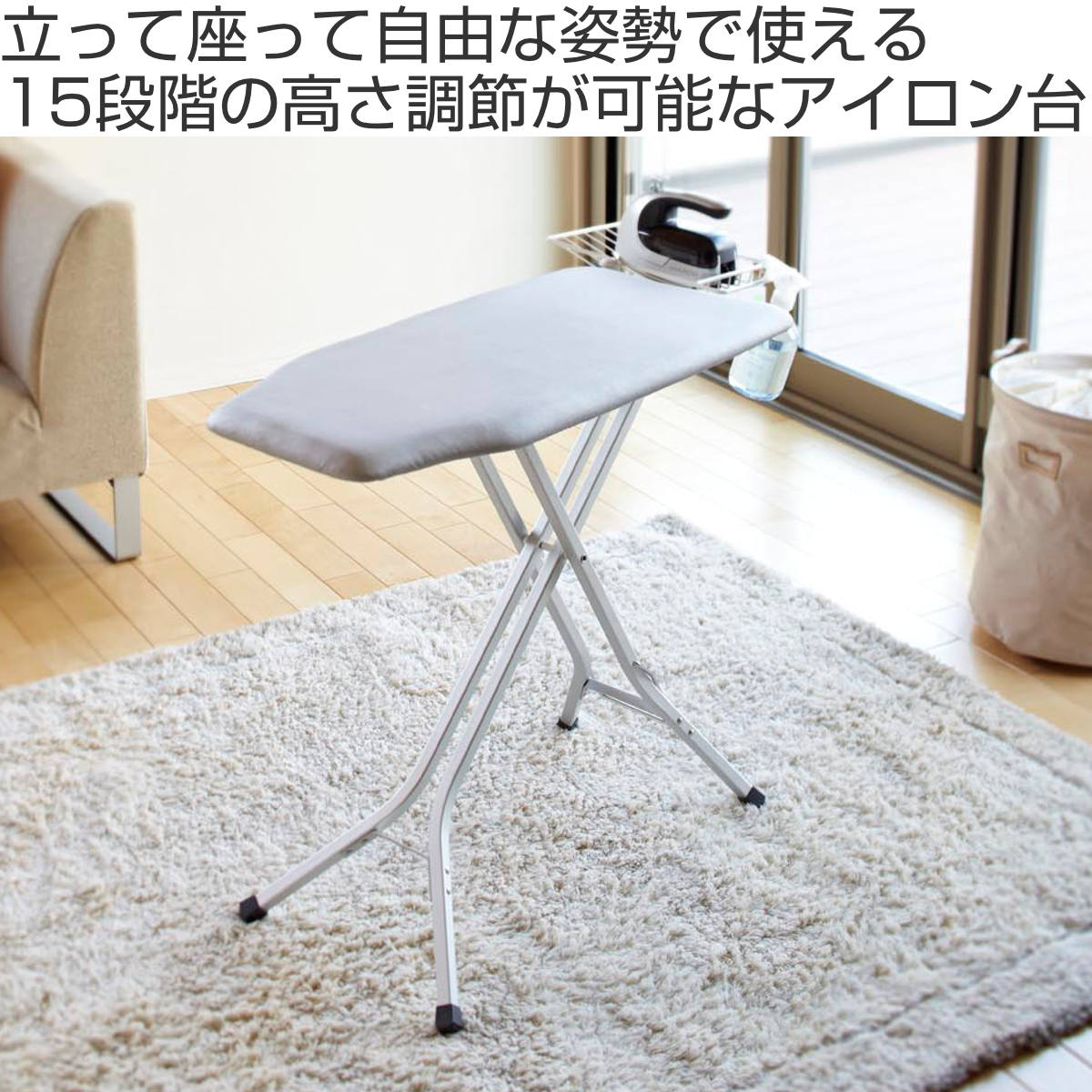 山崎実業 スタンド式解決プレス アルミ脚 ( 4903208076111 アイロン台 15段階調節 アイロン掛け 高さ調整 アルミ アイロン 台 作業台 スタンド式 アイロン置き 15段階 軽量 )