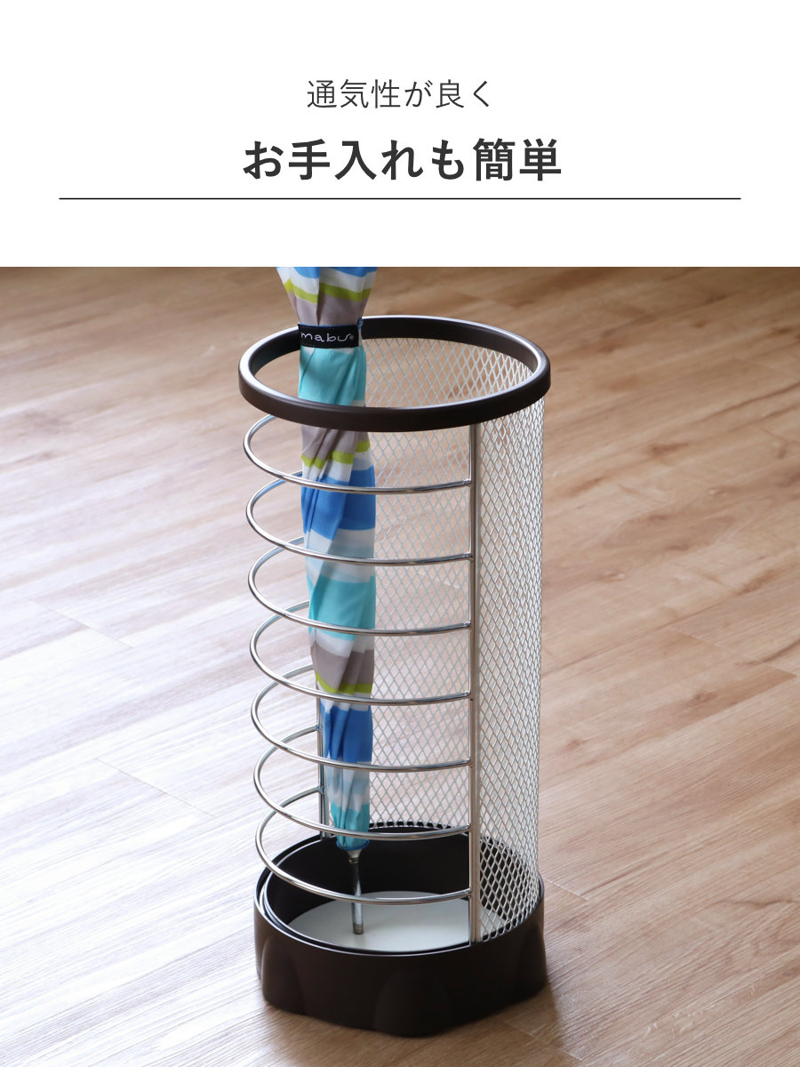 山崎実業 カサタテXチェンジ 丸型 ( 4903208061810 傘立て メッシュ 丸型 Xチェンジ 傘たて アンブレラスタンド傘 かさ立て 玄関 収納 おしゃれ スタンド カサ立て かさたて 傘置き 大容量 玄関収納 折りたたみ傘 ) 【ブラウン】 ブラウン