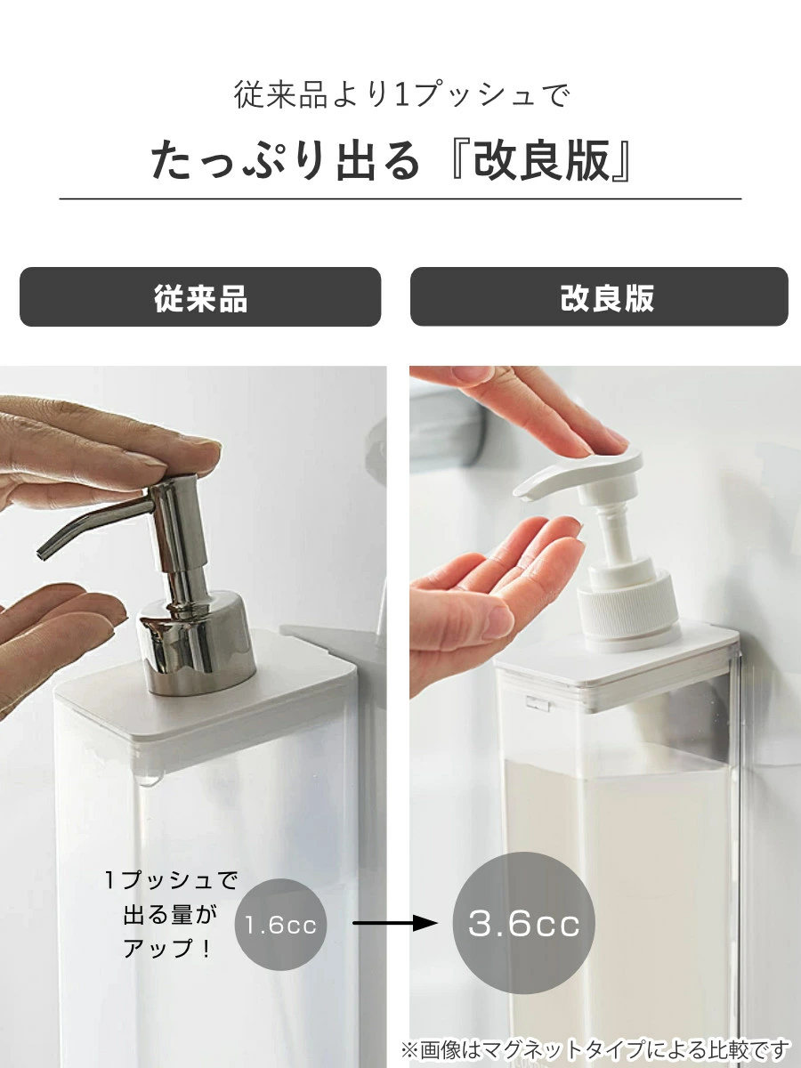 山崎実業 mist たっぷり洗剤が出るマグネットディスペンサー ミスト シャンプー コンディショナー ボディソープ ( 4903208015448 ミストシリーズ シャンプーディスペンサー シャンプーボトル たっぷり出る 洗剤 浮かせる収納 ) 【ボディーソープ】 ボディーソープ