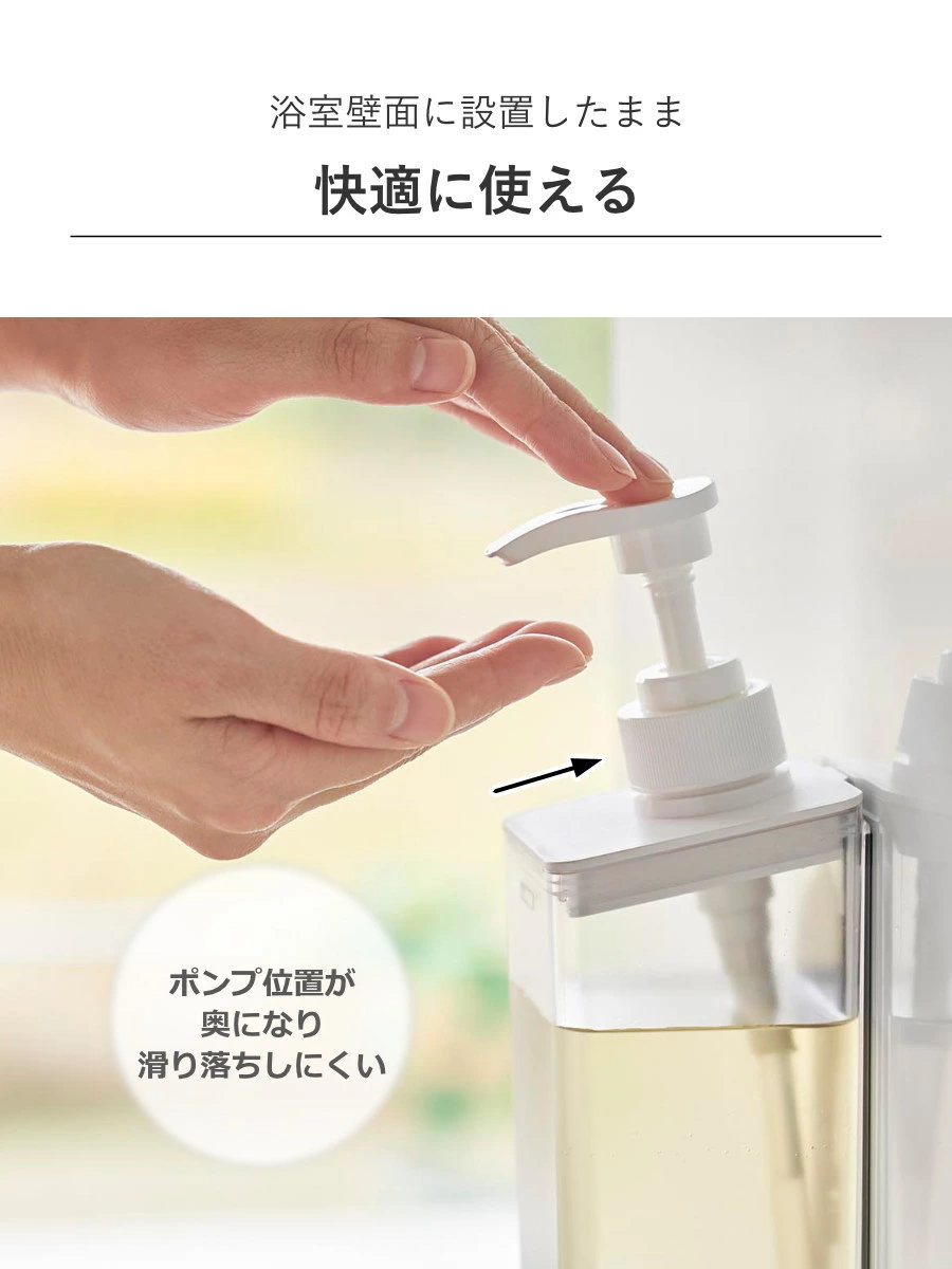 山崎実業 mist たっぷり洗剤が出るマグネットディスペンサー ミスト シャンプー コンディショナー ボディソープ ( 4903208015448 ミストシリーズ シャンプーディスペンサー シャンプーボトル たっぷり出る 洗剤 浮かせる収納 ) 【ボディーソープ】 ボディーソープ