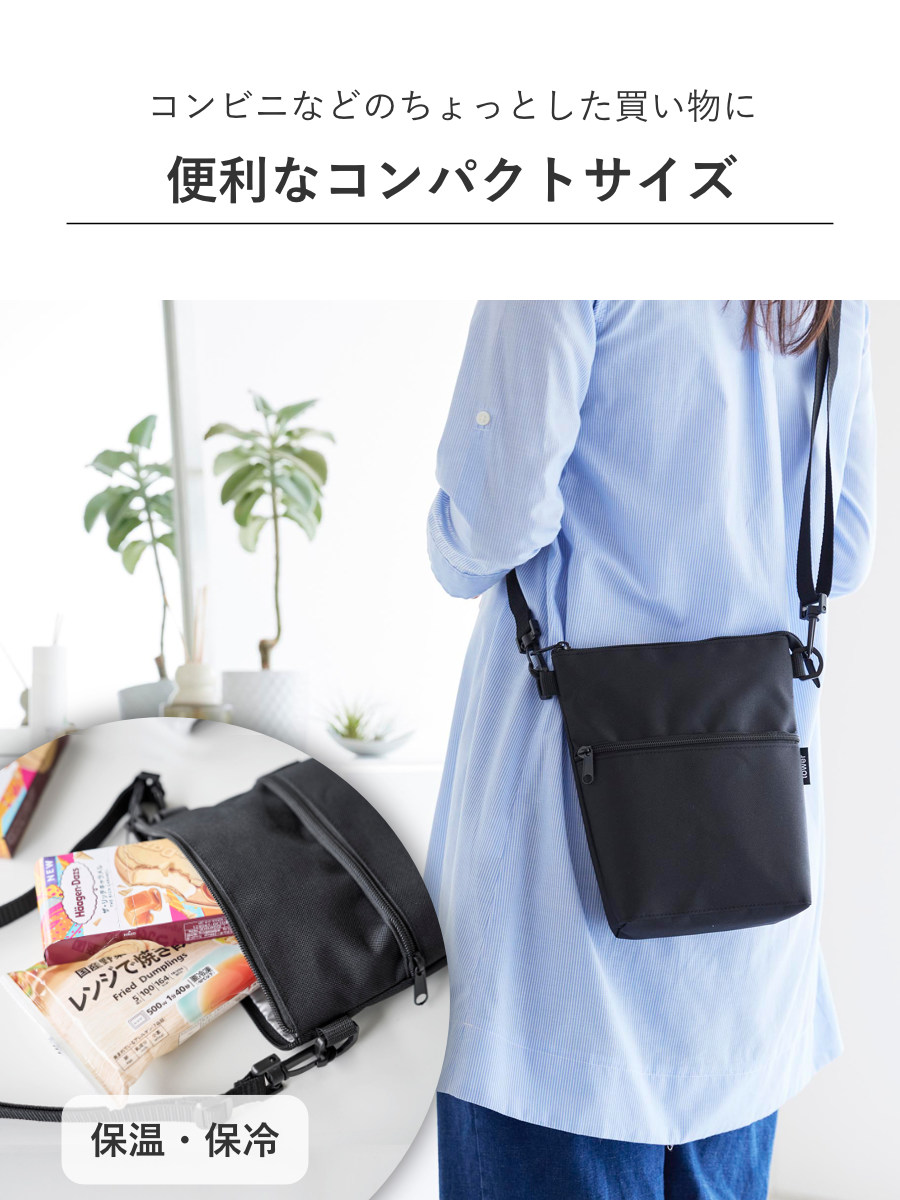 山崎実業 tower コンビニちょい買い保冷&保温バッグ タワー ( 4903208101653 タワーシリーズ 保冷&保温バッグ ミニバッグ 保冷バッグ 保温バッグ 保冷かばん 保温かばん ショルダーバッグ コンパクト ) 【ライトグレー】 ライトグレー