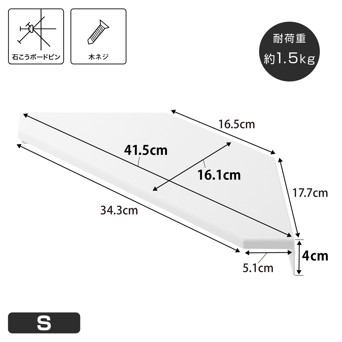 山崎実業 smart ウォールコーナーサーキュレーターラック スマート S 石こうボード壁対応 ( 4903208101479 スマートシリーズ コーナーシェルフ 石こうボード壁 サーキュレーターラック シェルフ ピン 角 ウォールシェルフ 壁掛け ) 【ブラック】 ブラック