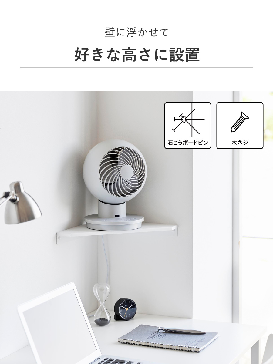 山崎実業 smart ウォールコーナーサーキュレーターラック スマート S 石こうボード壁対応 ( 4903208101479 スマートシリーズ コーナーシェルフ 石こうボード壁 サーキュレーターラック シェルフ ピン 角 ウォールシェルフ 壁掛け ) 【ブラック】 ブラック