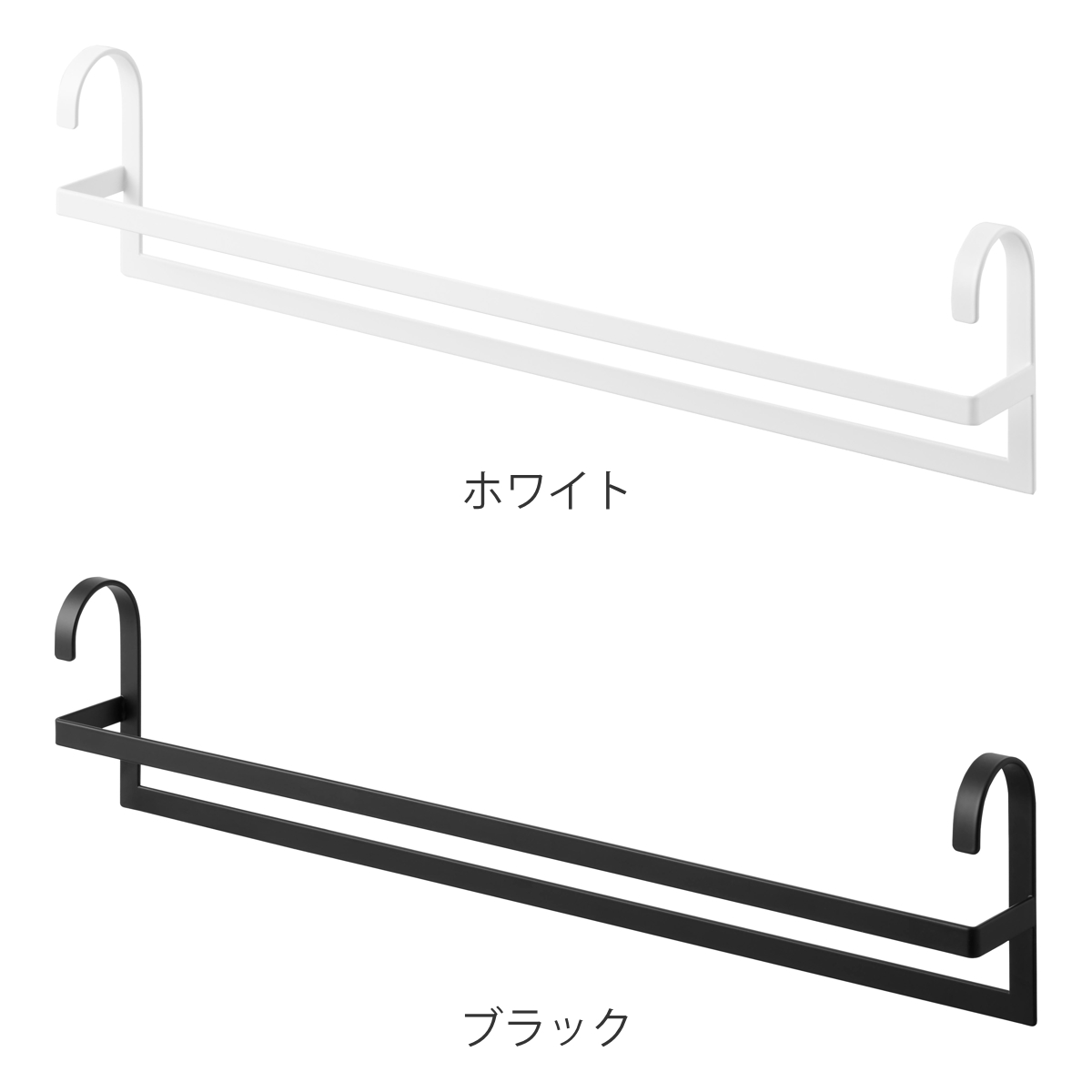 山崎実業 smart 収納力アップ2段衣類ハンガー スマート W60 ( 4903208100076 スマートシリーズ 収納力アップ 2段衣類ハンガー 幅60 収納 衣類ハンガー ハンガーラック コート収納 段違い コート掛け ) 【ホワイト】 ホワイト