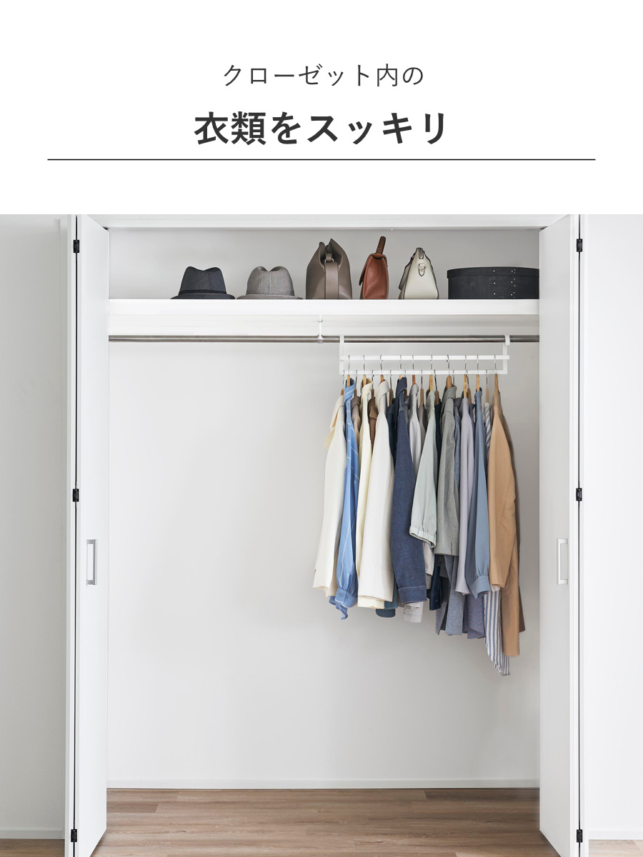 山崎実業 smart 収納力アップ2段衣類ハンガー スマート W60 ( 4903208100076 スマートシリーズ 収納力アップ 2段衣類ハンガー 幅60 収納 衣類ハンガー ハンガーラック コート収納 段違い コート掛け ) 【ホワイト】 ホワイト