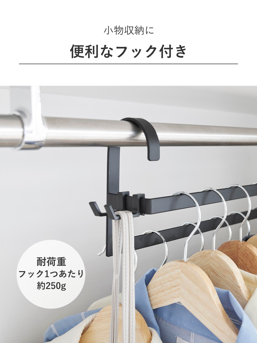 山崎実業 smart 収納力アップ2段衣類ハンガー スマート W60 ( 4903208100076 スマートシリーズ 収納力アップ 2段衣類ハンガー 幅60 収納 衣類ハンガー ハンガーラック コート収納 段違い コート掛け ) 【ホワイト】 ホワイト