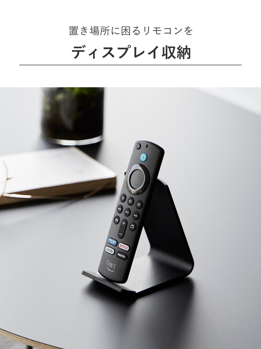山崎実業 tower リモコンスタンド タワー ( 4903208100908 タワーシリーズ リモコン スタンド スマホスタンド 収納 スチール製 リモコン立て シンプル ディスプレイ ディスプレイ収納 ) 【ホワイト】 ホワイト