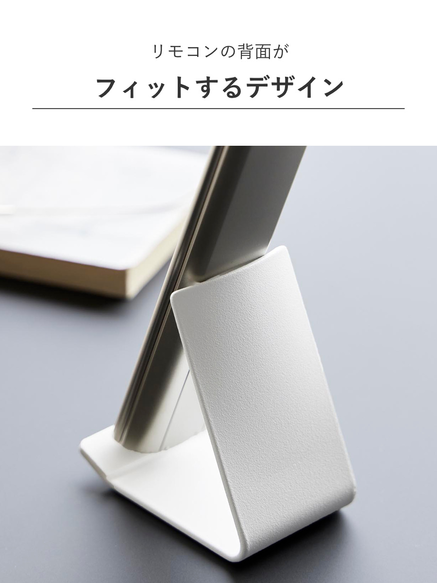 山崎実業 tower リモコンスタンド タワー ( 4903208100908 タワーシリーズ リモコン スタンド スマホスタンド 収納 スチール製 リモコン立て シンプル ディスプレイ ディスプレイ収納 ) 【ホワイト】 ホワイト