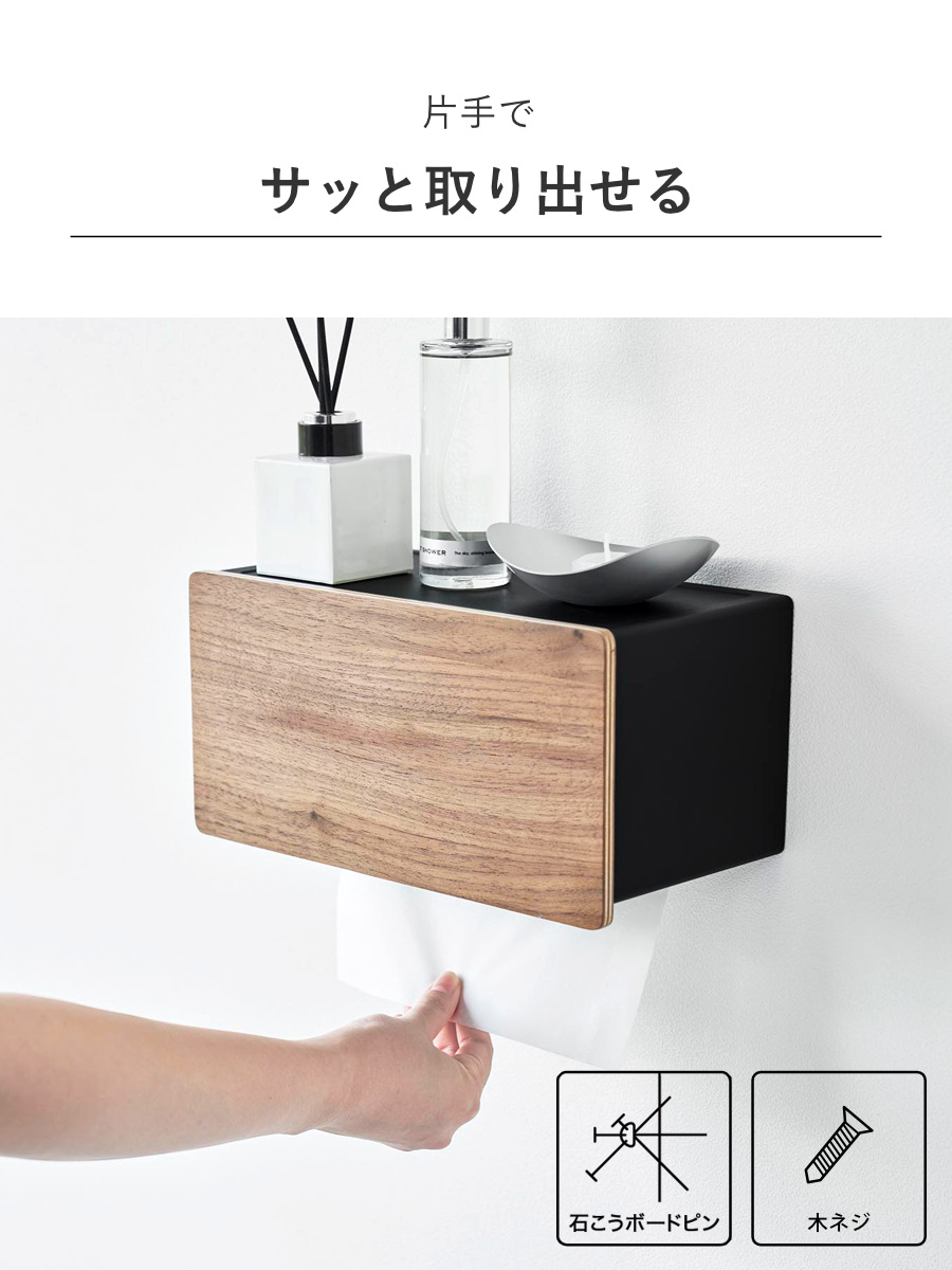 山崎実業 RIN ウォールペーパータオルディスペンサー リン 石こうボード壁対応 ( 4903208101141 リンシリーズ ウォールペーパー タオルディスペンサー 石こうボード 壁面収納 浮かせる収納 浮かせて収納 ) 【ナチュラル】 ナチュラル