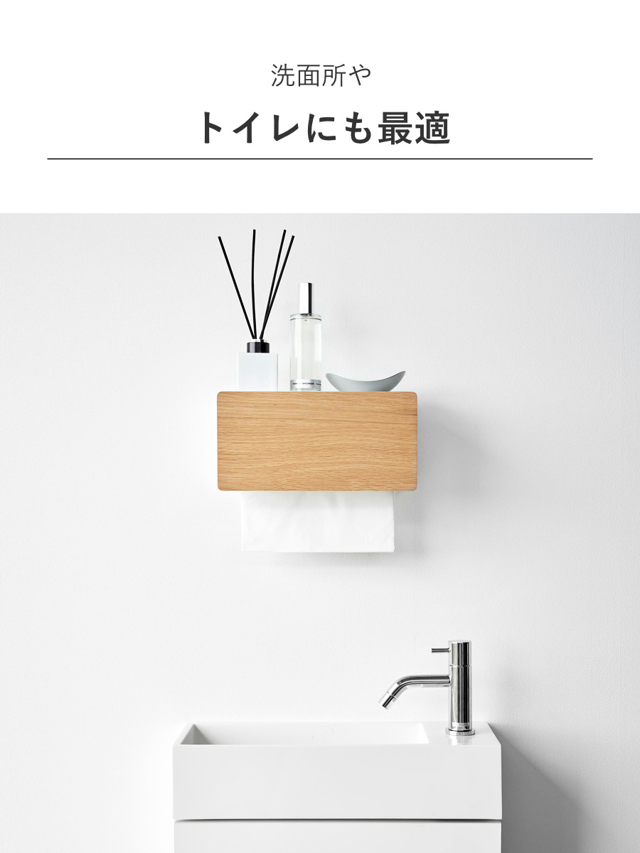 山崎実業 RIN ウォールペーパータオルディスペンサー リン 石こうボード壁対応 ( 4903208101141 リンシリーズ ウォールペーパー タオルディスペンサー 石こうボード 壁面収納 浮かせる収納 浮かせて収納 ) 【ナチュラル】 ナチュラル