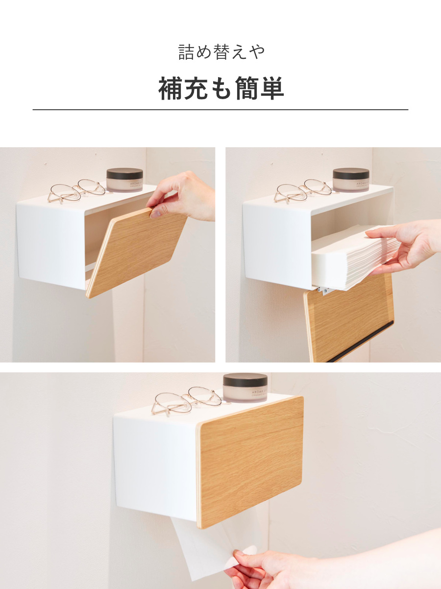 山崎実業 RIN ウォールペーパータオルディスペンサー リン 石こうボード壁対応 ( 4903208101141 リンシリーズ ウォールペーパー タオルディスペンサー 石こうボード 壁面収納 浮かせる収納 浮かせて収納 ) 【ナチュラル】 ナチュラル