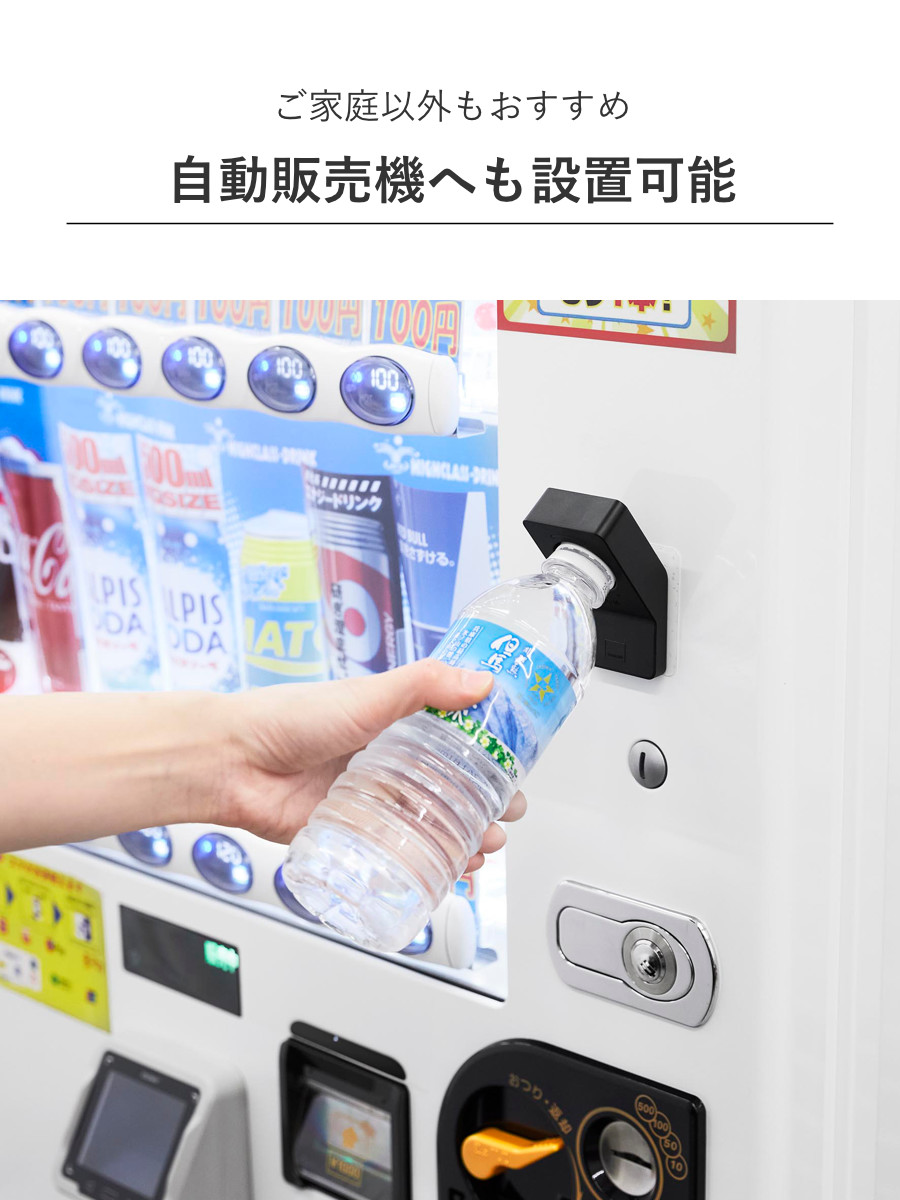 山崎実業 tower フィルムフックキャップオープナー タワー ( 4903208101998 タワーシリーズ キャップオープナー オープナー フィルムフック 貼ってはがせる ペットボトル ペットボトルキャップ フタ開け フック キャップ ) 【ブラック】 ブラック