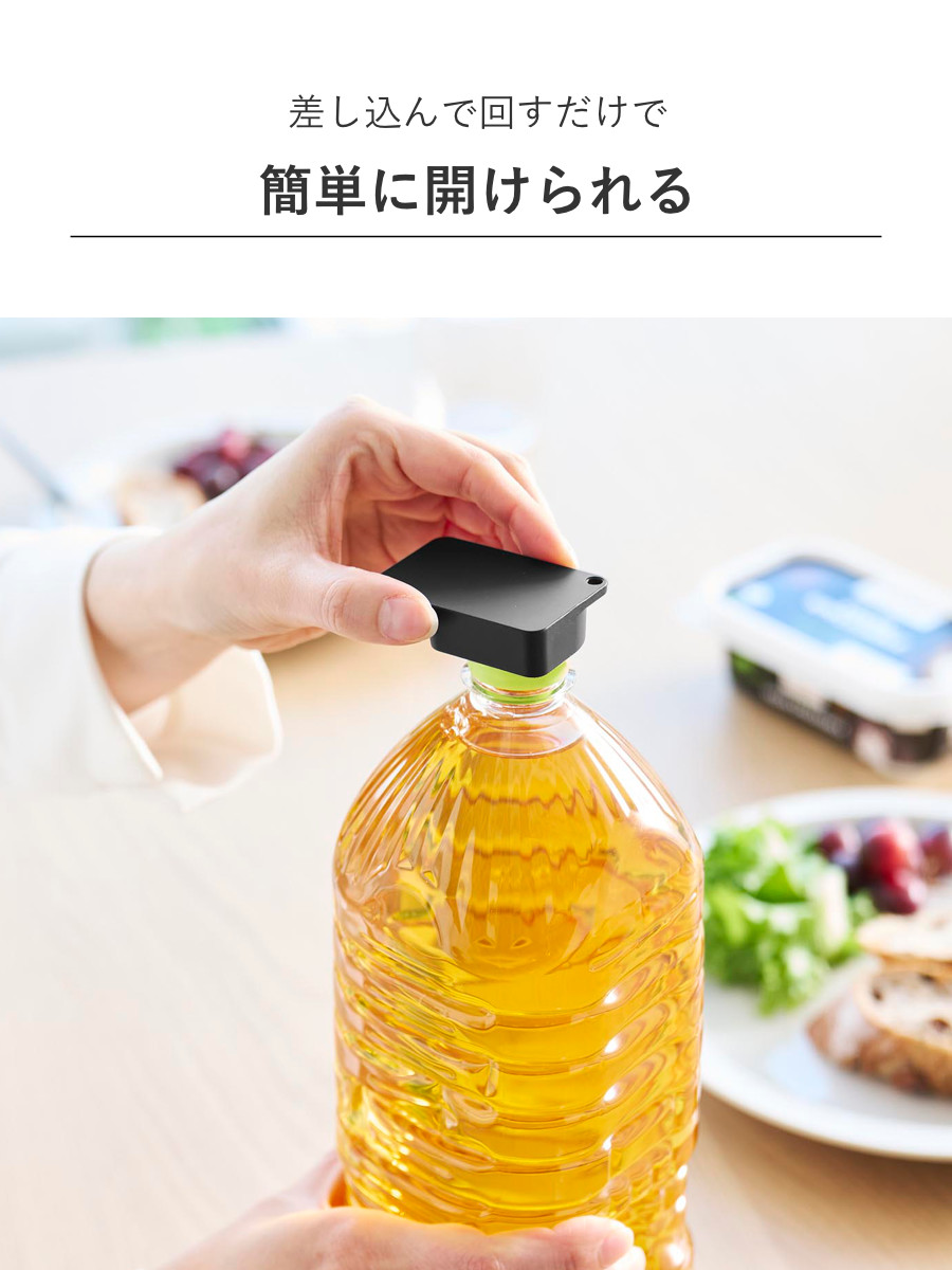 山崎実業 tower 持ち運べるキャップ・プルタブオープナー タワー ( 4903208102018 タワーシリーズ キャップオープナー プルタブオープナー キャップ プルタブ オープナー 持ち運べる ペットボトル フタ開け ストラップ付き ) 【ブラック】 ブラック