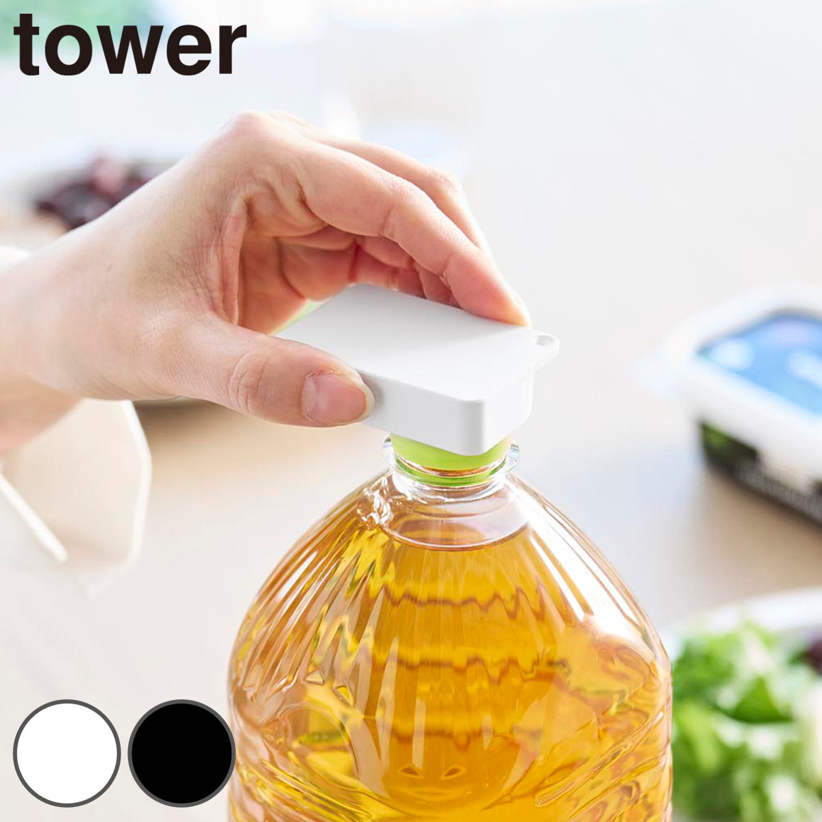 山崎実業 tower 持ち運べるキャップ・プルタブオープナー タワー ( 4903208102018 タワーシリーズ キャップオープナー プルタブオープナー キャップ プルタブ オープナー 持ち運べる ペットボトル フタ開け ストラップ付き ) 【ブラック】