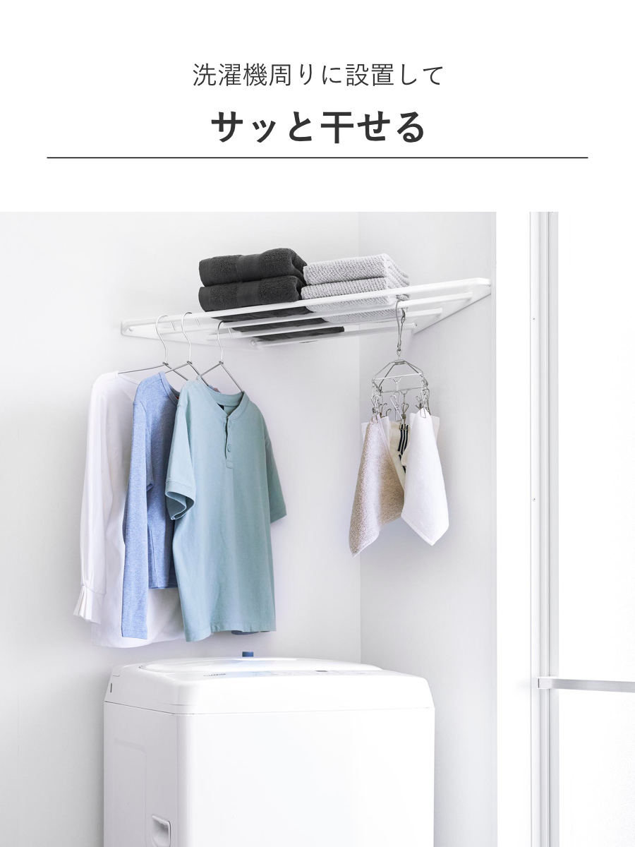 山崎実業 tower コーナーハンガーラック タワー 石こうボード壁対応 ( 4903208100175 タワーシリーズ コーナー ハンガーラック 石こうボード壁 棚 室内物干し シェルフ コーナーシェルフ 角 ディスプレイ ) 【ホワイト】 ホワイト