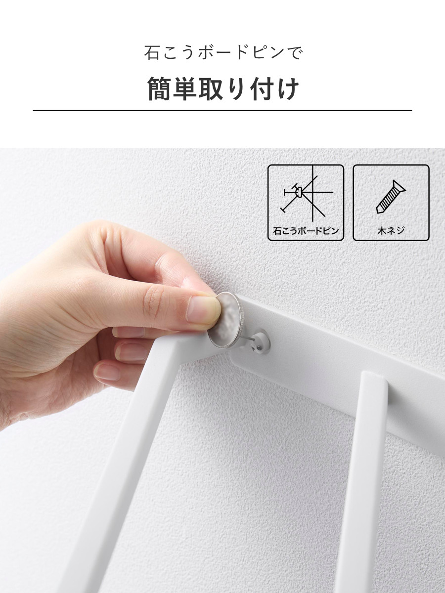 山崎実業 tower コーナーハンガーラック タワー 石こうボード壁対応 ( 4903208100175 タワーシリーズ コーナー ハンガーラック 石こうボード壁 棚 室内物干し シェルフ コーナーシェルフ 角 ディスプレイ ) 【ホワイト】 ホワイト