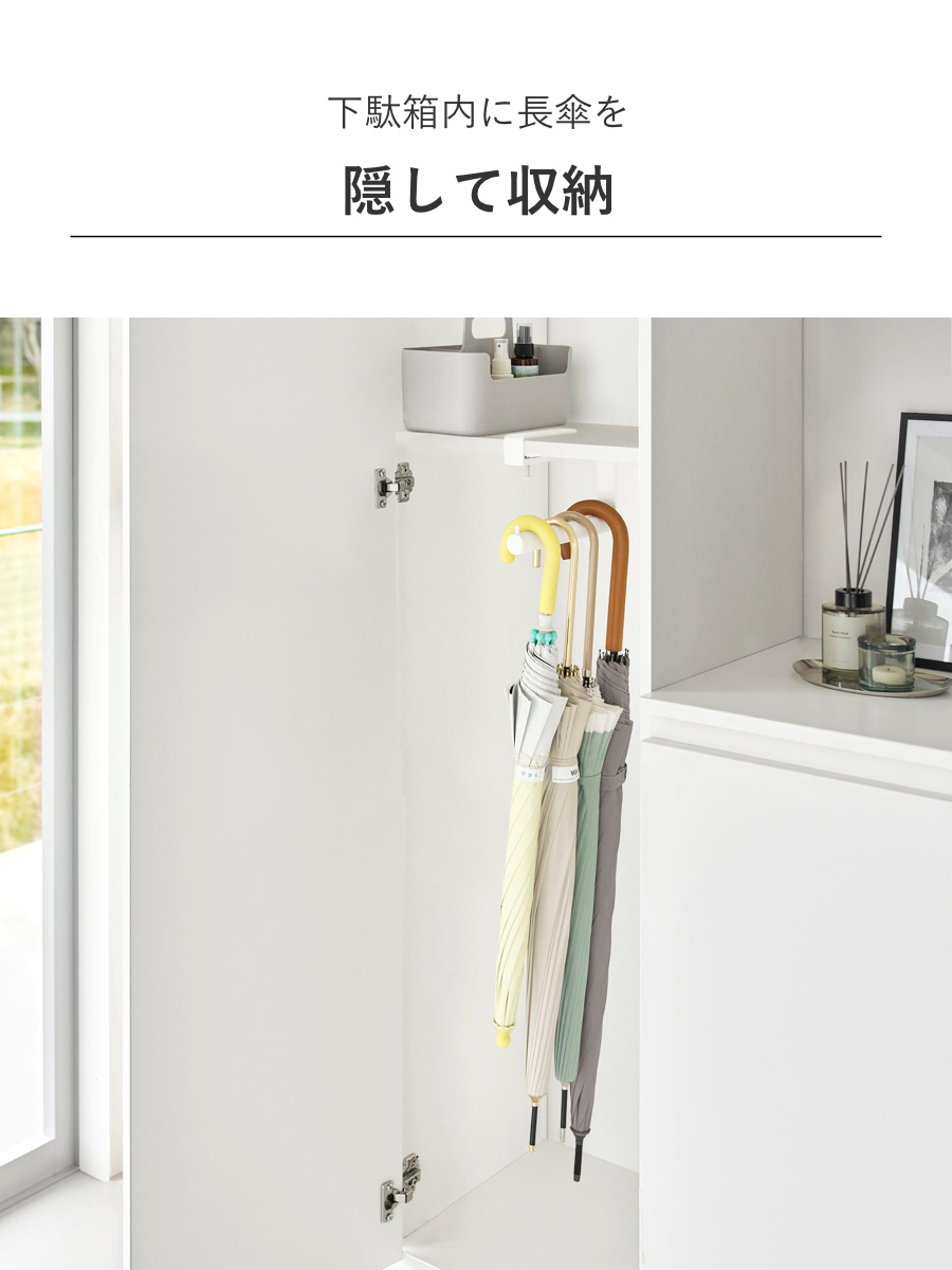 山崎実業 tower 下駄箱中ハンギング傘立て タワー ( 4903208100809 タワーシリーズ ハンギング傘立て 下駄箱中 ハンギング 傘立て 浮かせる収納 浮かせて収納 収納 傘 かさ立て 玄関 引っ掛ける かさ ) 【ホワイト】 ホワイト