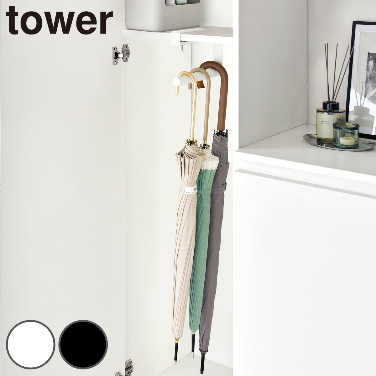 山崎実業 tower 下駄箱中ハンギング傘立て タワー （ 4903208100809 タワーシリーズ ハンギング傘立て 下駄箱中 ハンギング 傘立て 浮かせる収納 浮かせて収納 収納 傘 かさ立て 玄関 引っ掛ける かさ ） 【ホワイト】