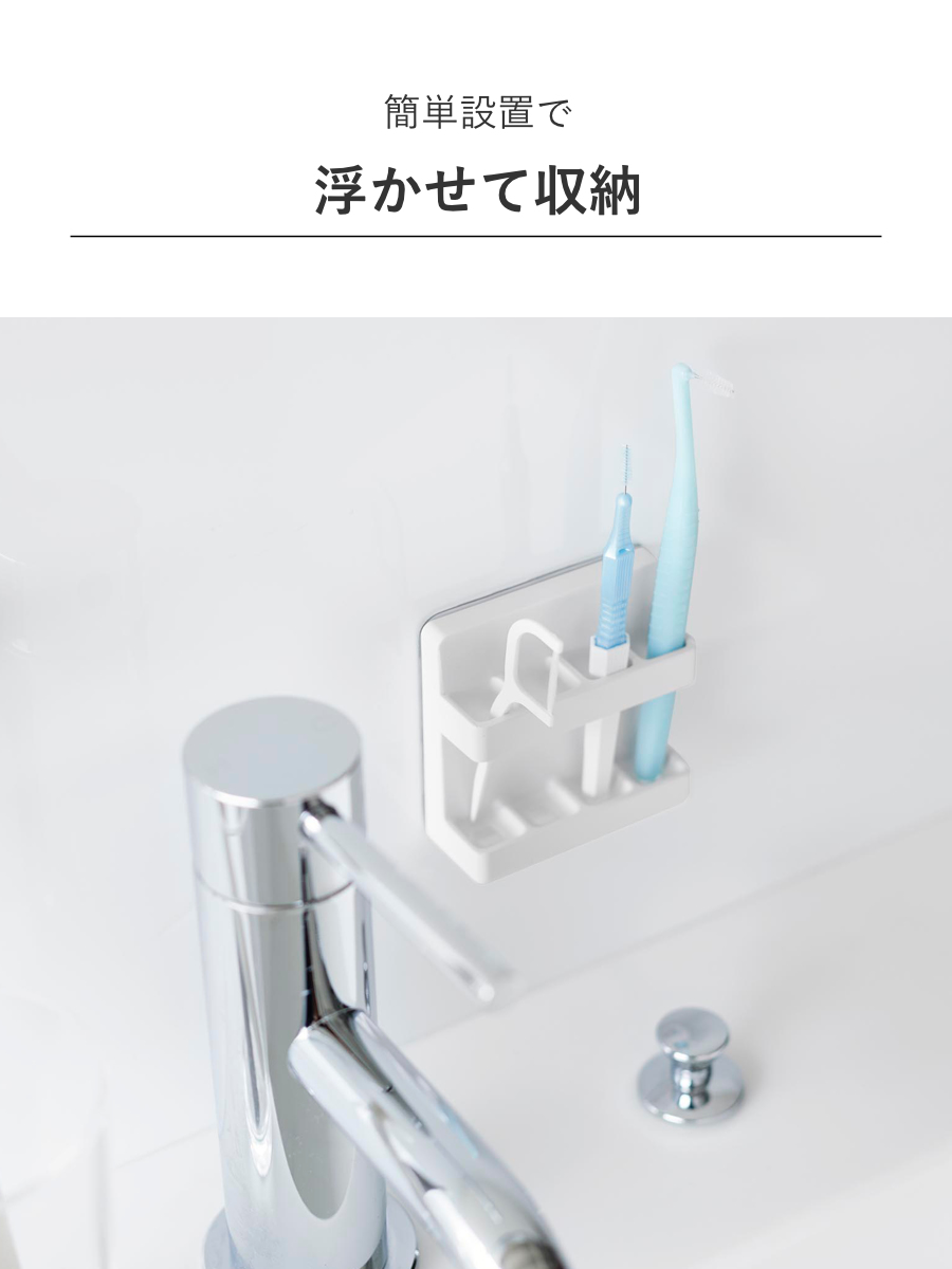 山崎実業 tower フィルムフック歯間ブラシホルダー タワー ( 4903208100212 タワーシリーズ 歯間ブラシホルダー フィルムフック 歯間ブラシ 収納 歯磨き用品収納 歯間ブラシ収納 浮かせる収納 浮かせて収納 ) 【ブラック】 ブラック