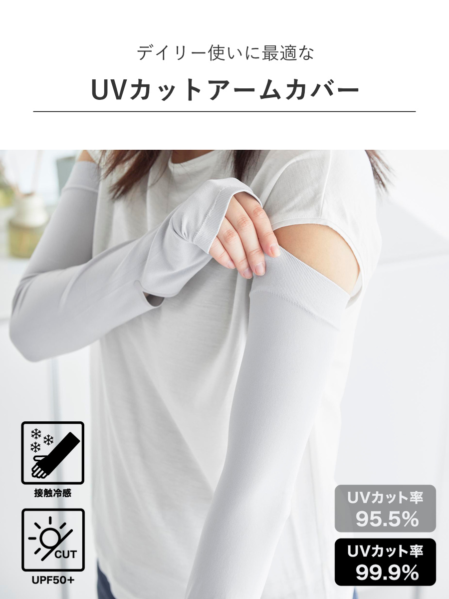 山崎実業 tower リバーシブルで使えるアームカバー タワー ( 4903208102117 タワーシリーズ アームカバー リバーシブル 接触冷感 UVカット UVカット機能付き ロングアームカバー 時計用スリット 手袋 日焼け防止 ひんやり素材 ) 【ブラック】 ブラック